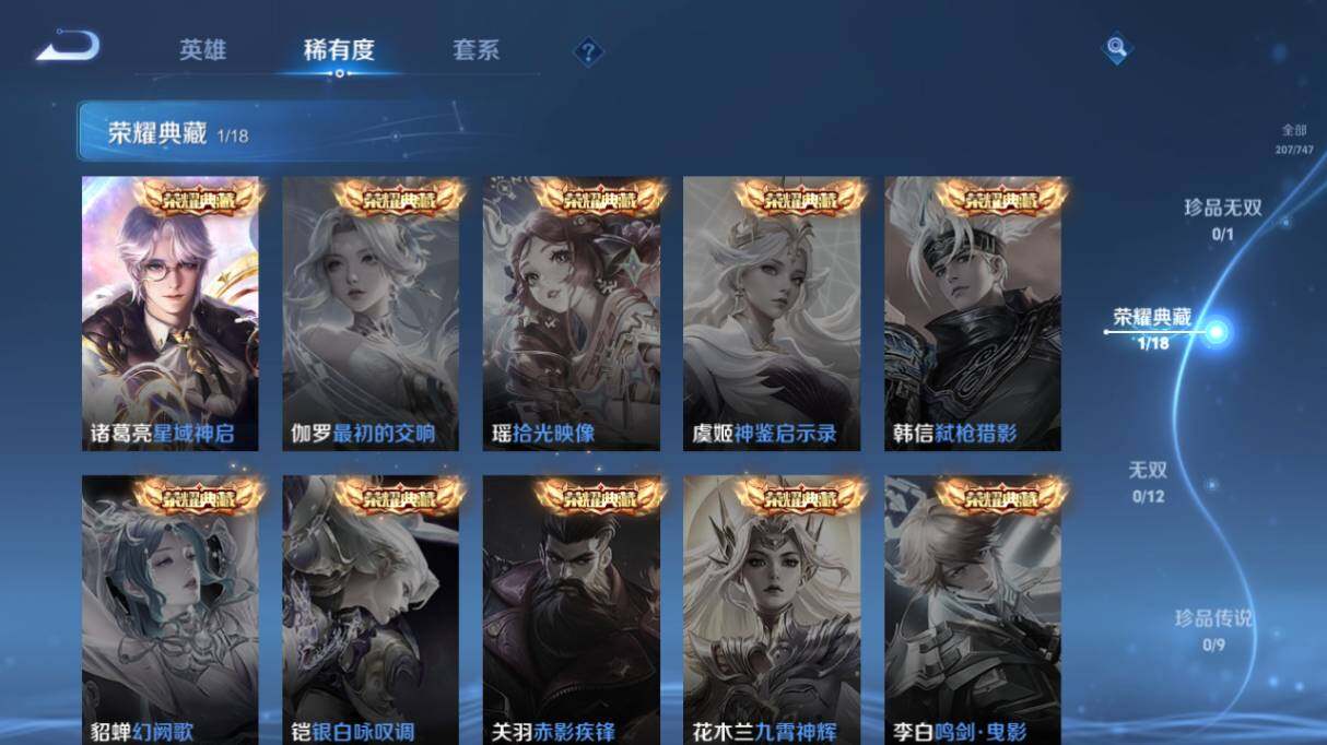 WZ033479982王者荣耀账号详情图16