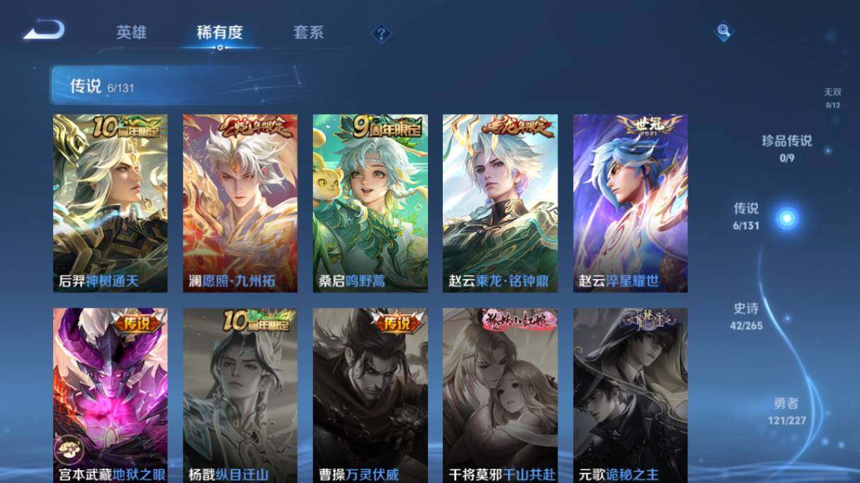 WZ033479982王者荣耀账号详情图17