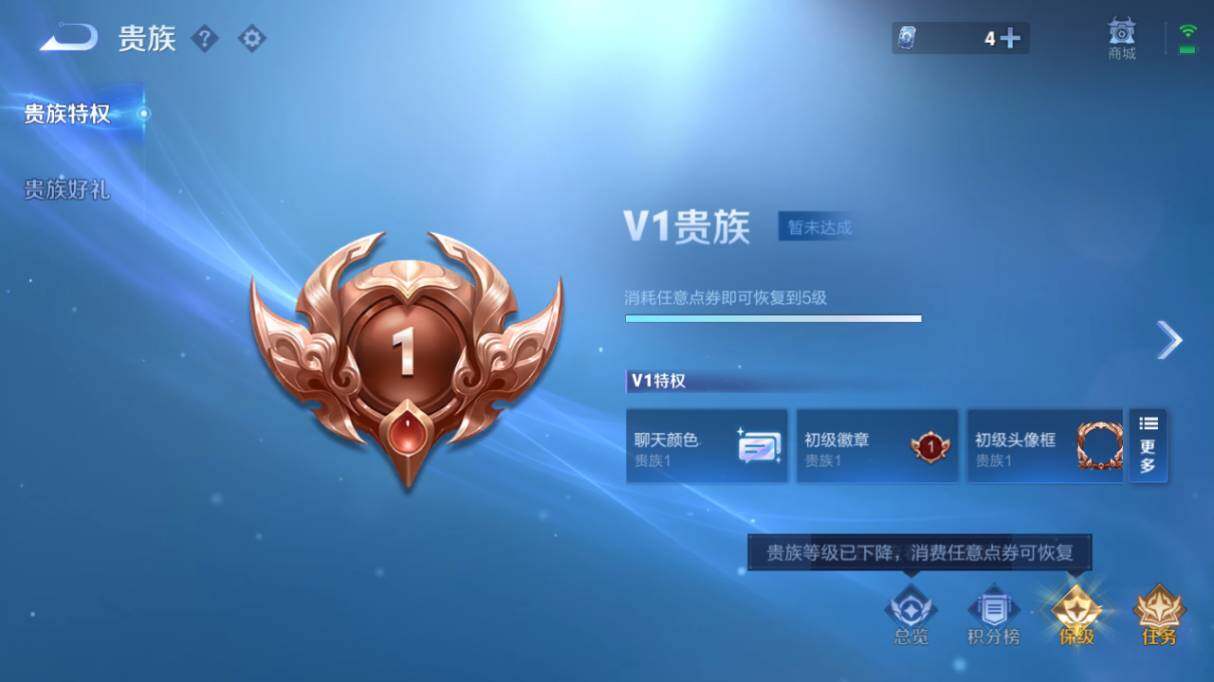 WZ033479982王者荣耀账号详情图9