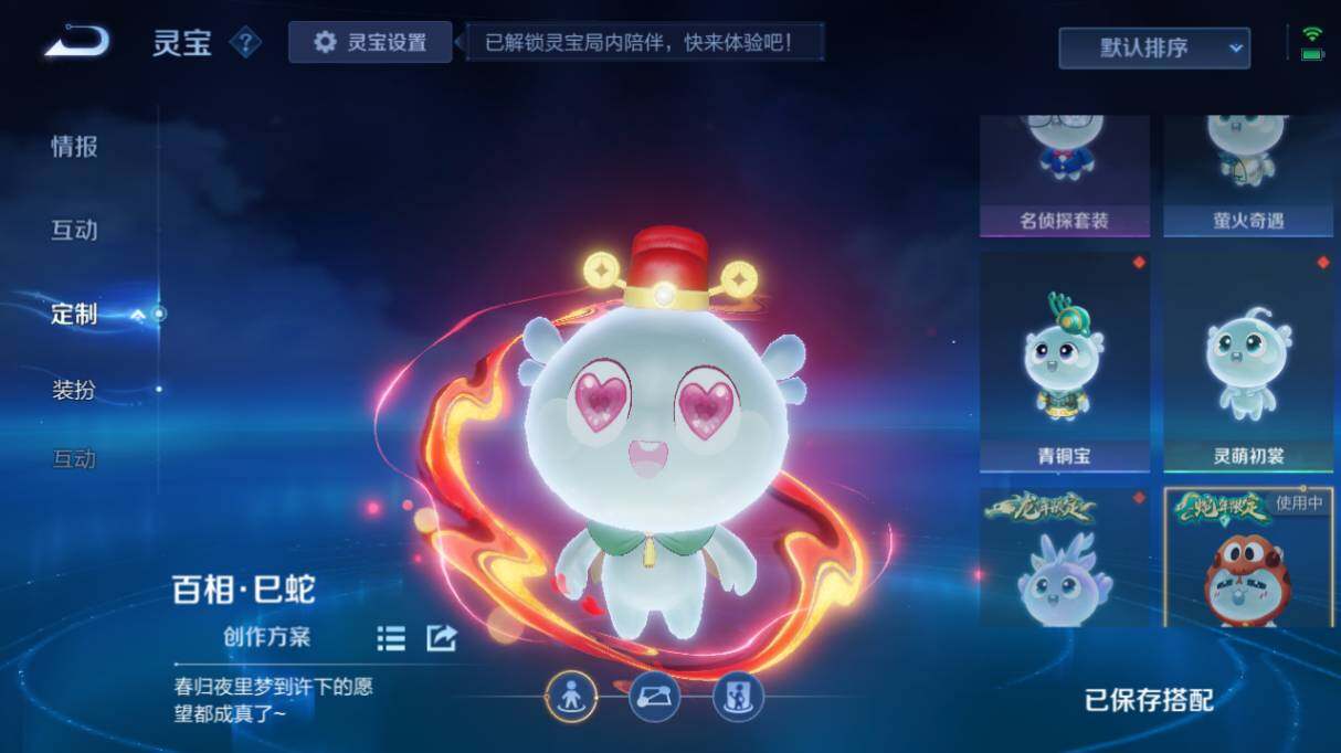 WZ033479982王者荣耀账号详情图19