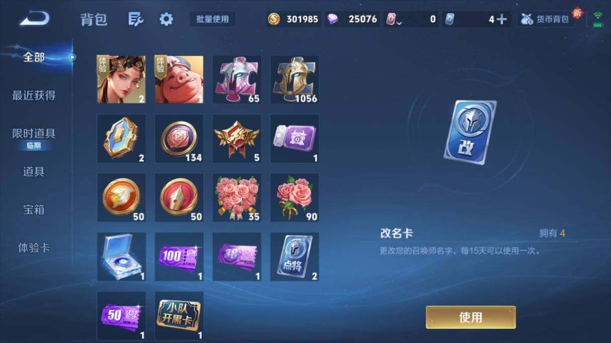 WZ033479982王者荣耀账号详情图21