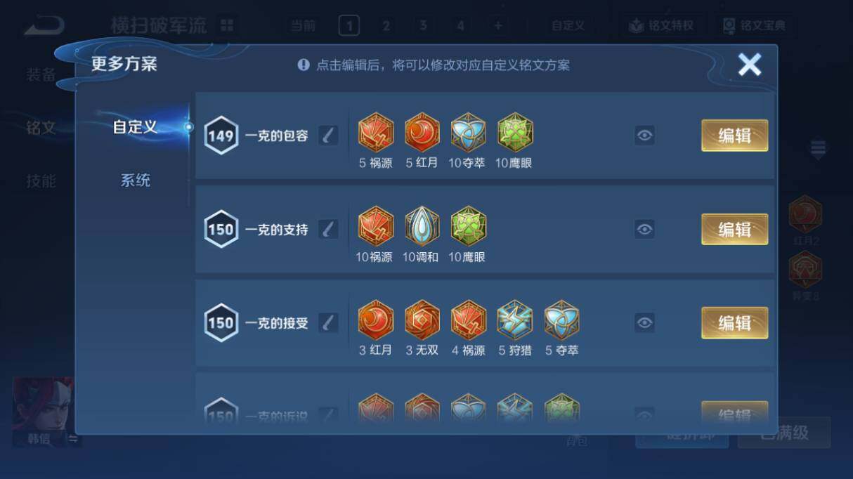 WZ033479982王者荣耀账号详情图22