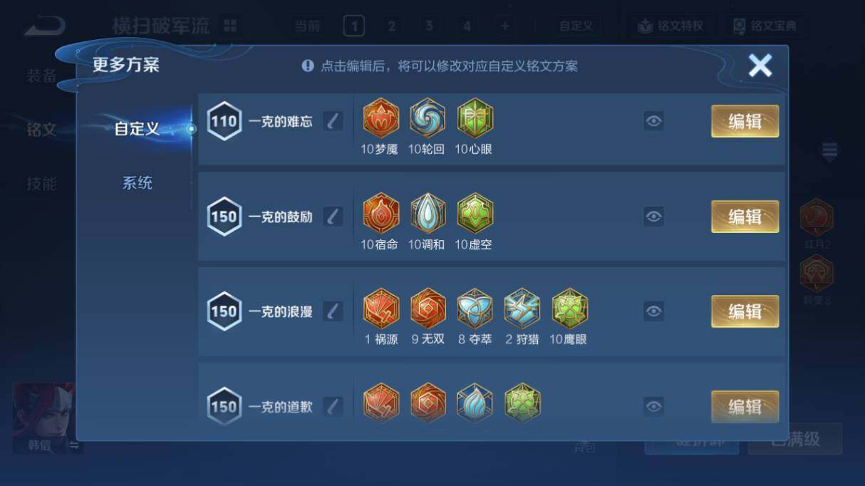 WZ033479982王者荣耀账号详情图23