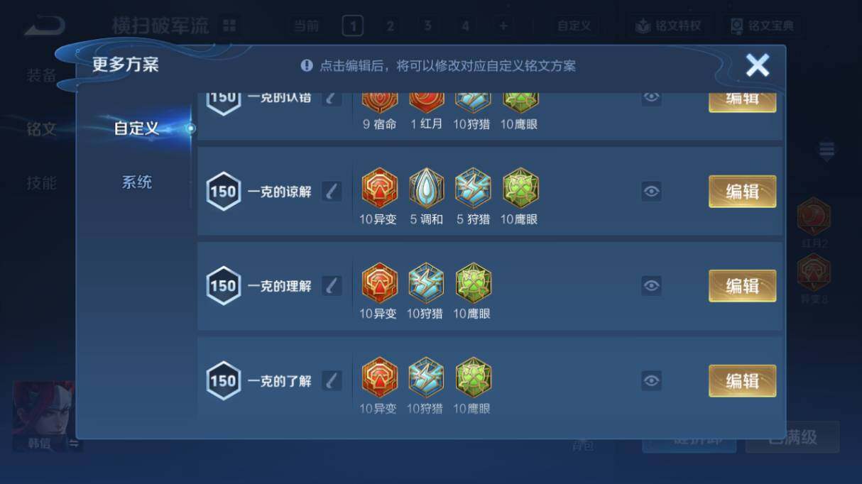 WZ033479982王者荣耀账号详情图24