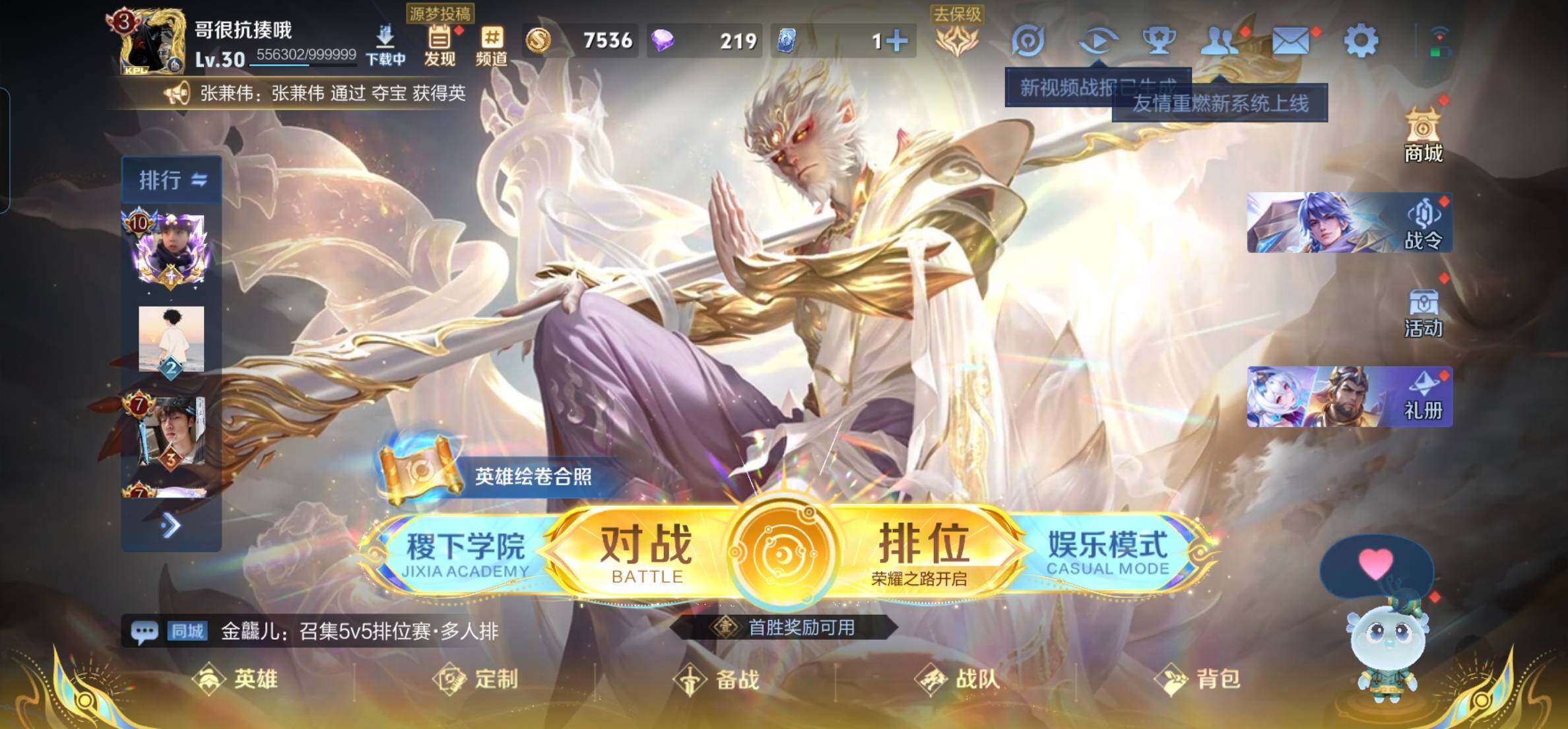 WZKG448804王者荣耀账号详情图7 WZKG448804王者荣耀账号详情图7