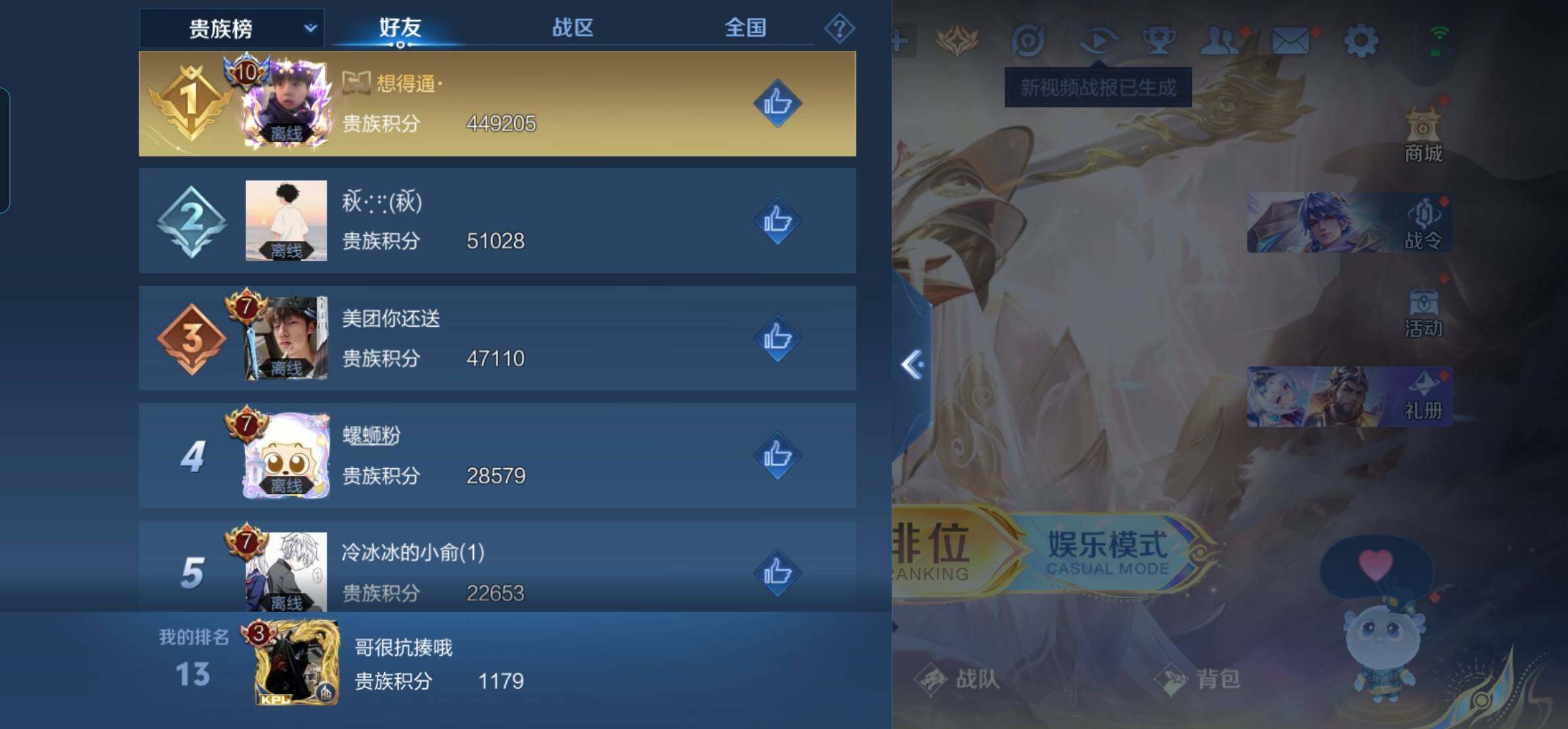 WZKG448804王者荣耀账号详情图9 WZKG448804王者荣耀账号详情图9