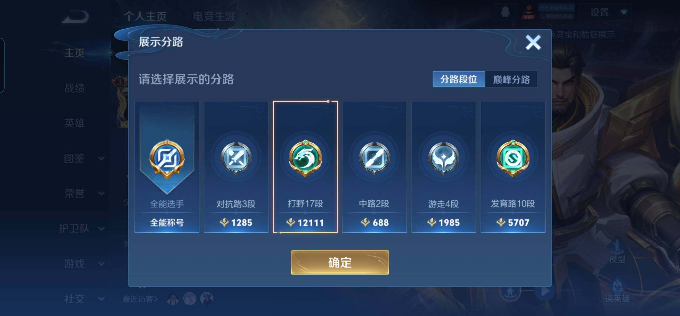 WZKG448804王者荣耀账号详情图11 WZKG448804王者荣耀账号详情图11