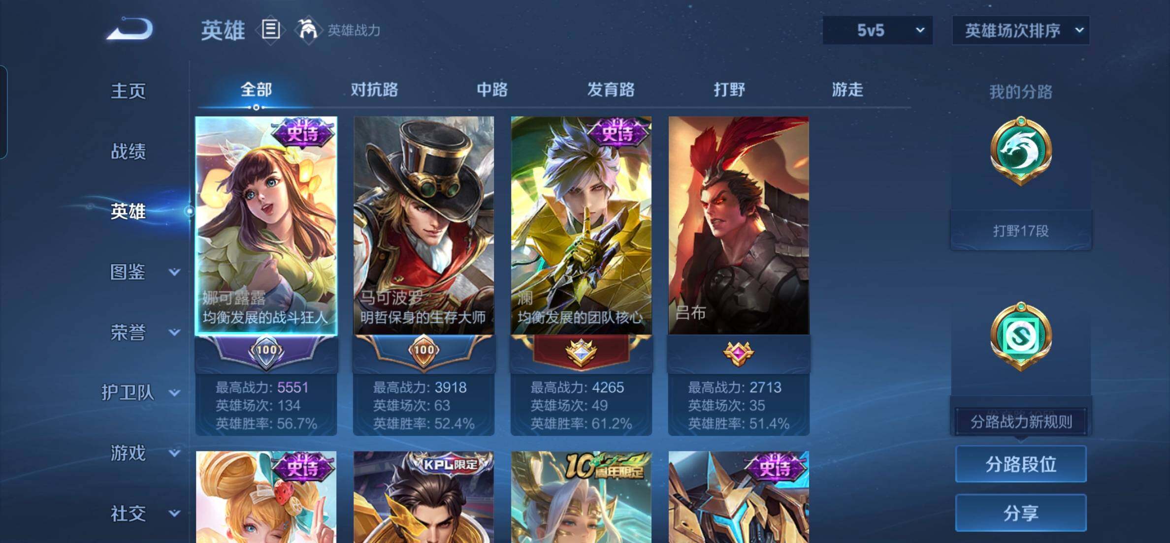 WZKG448804王者荣耀账号详情图12 WZKG448804王者荣耀账号详情图12