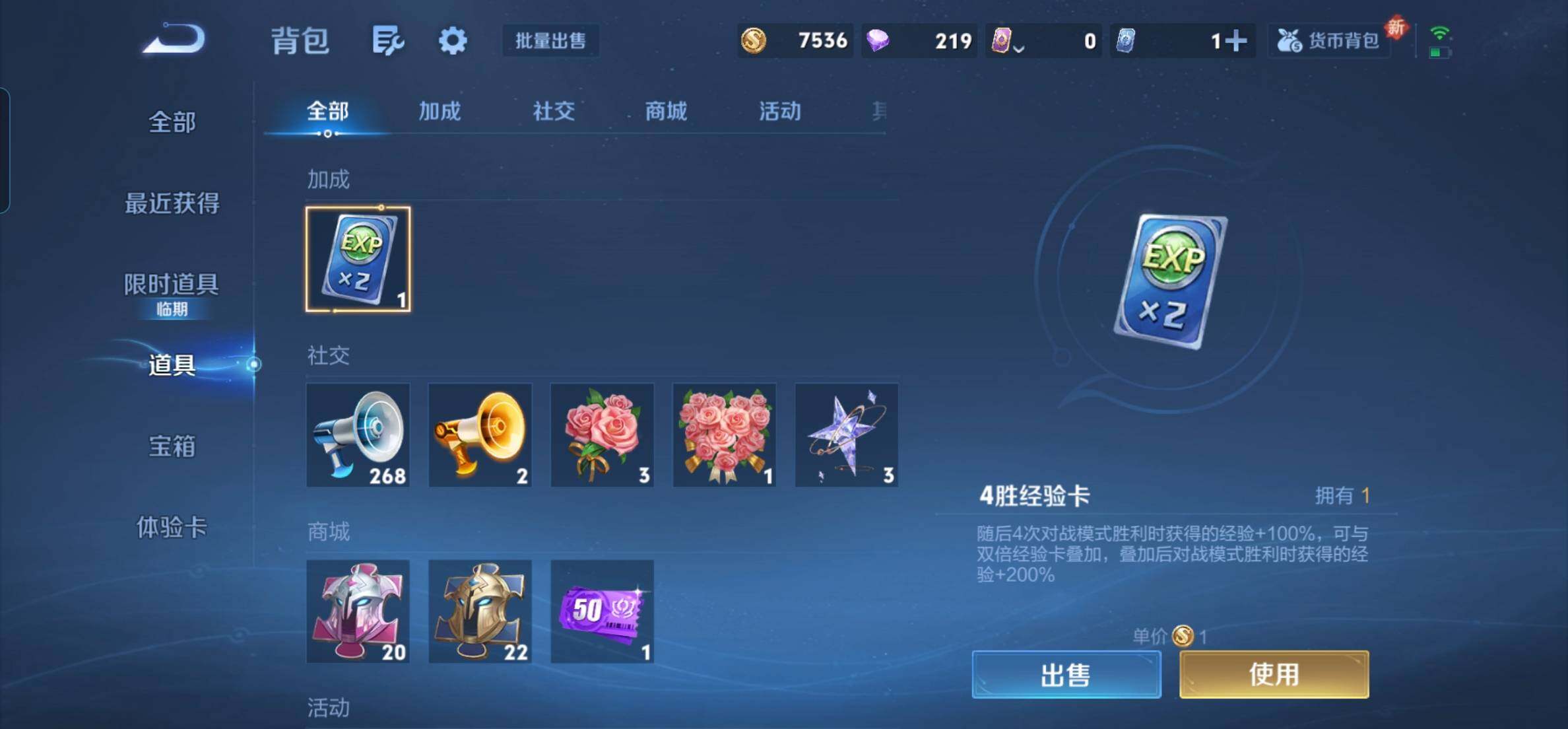 WZKG448804王者荣耀账号详情图16 WZKG448804王者荣耀账号详情图16