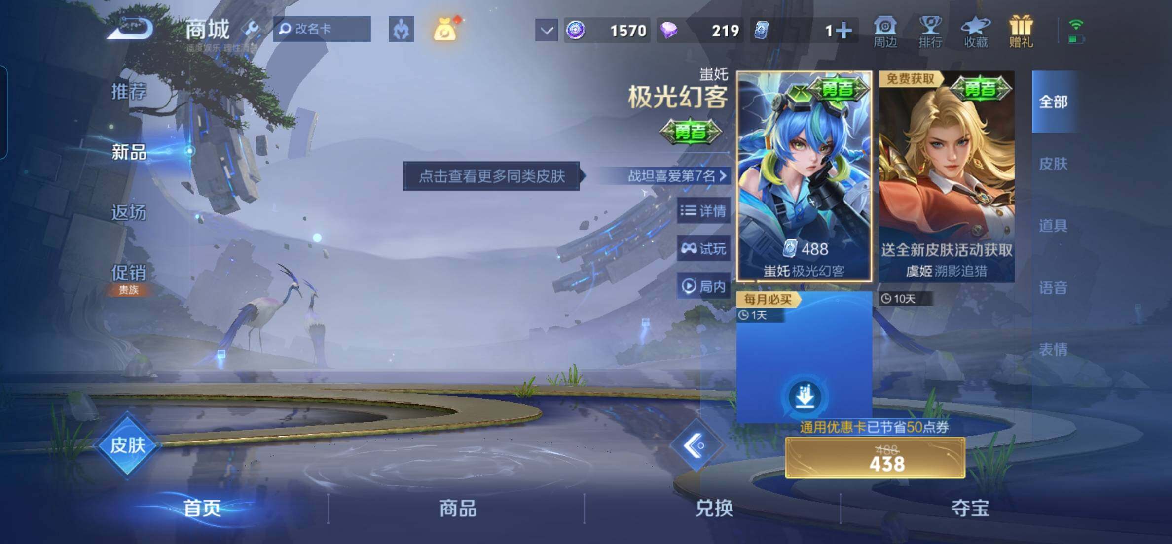 WZKG448804王者荣耀账号详情图17 WZKG448804王者荣耀账号详情图17