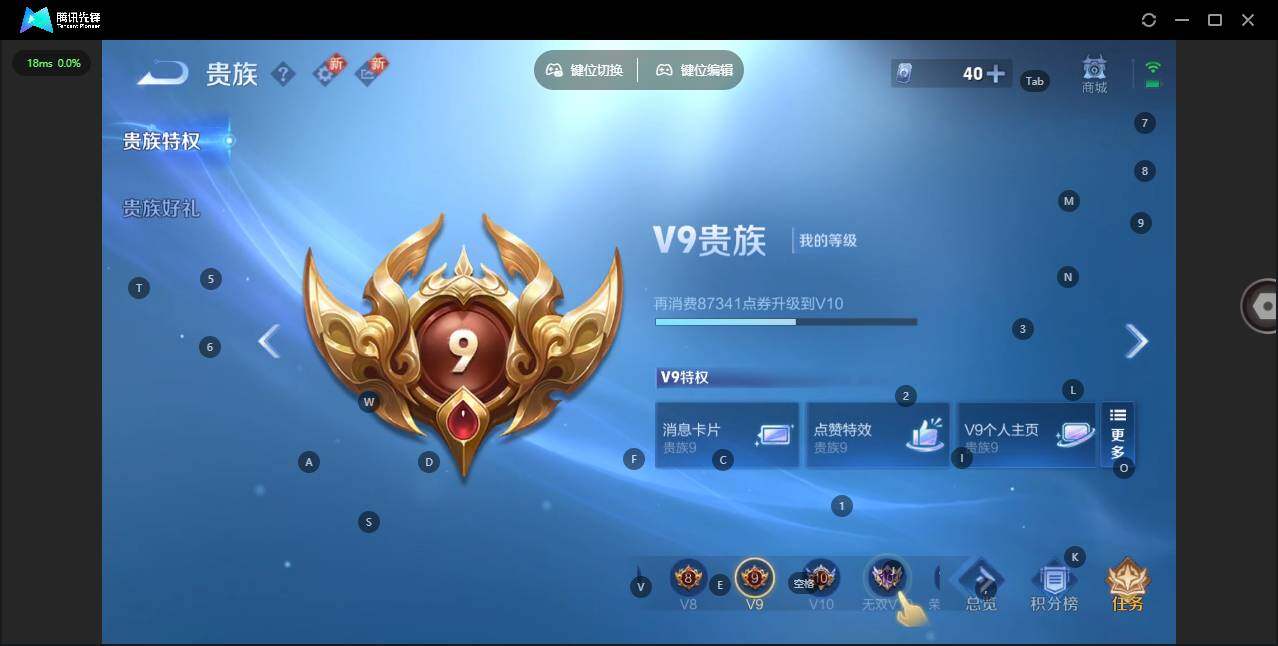 WZLX464221王者荣耀账号详情图9