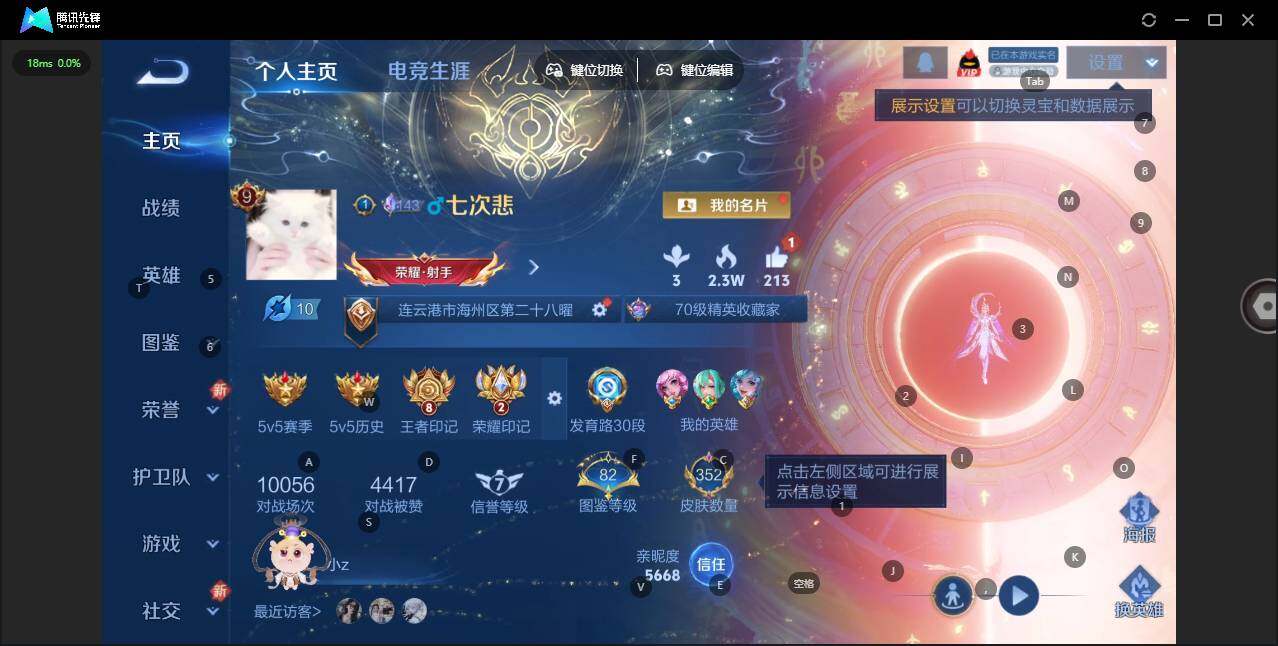 WZLX464221王者荣耀账号详情图10