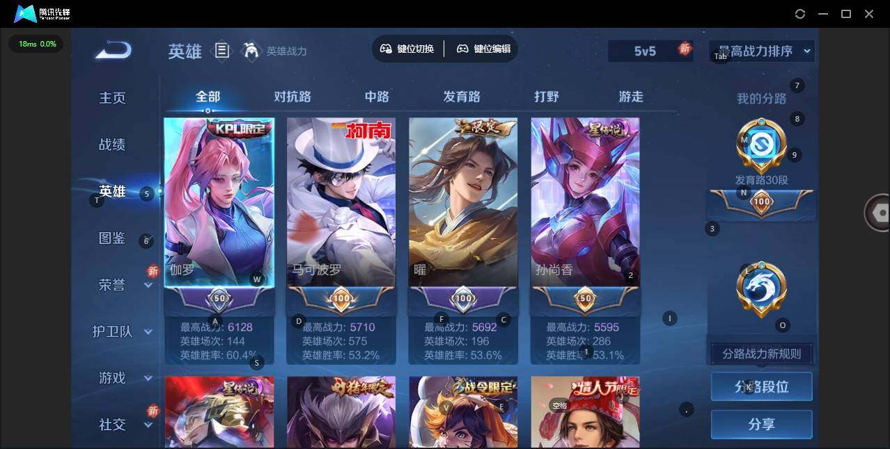 WZLX464221王者荣耀账号详情图11