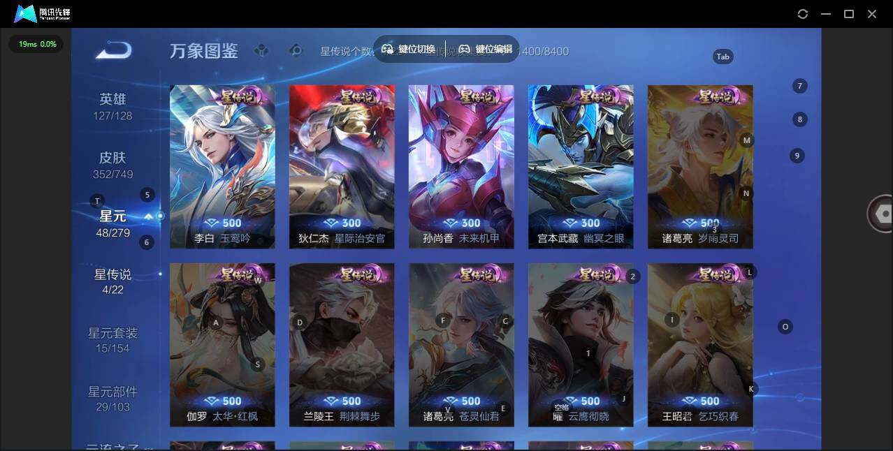 WZLX464221王者荣耀账号详情图12