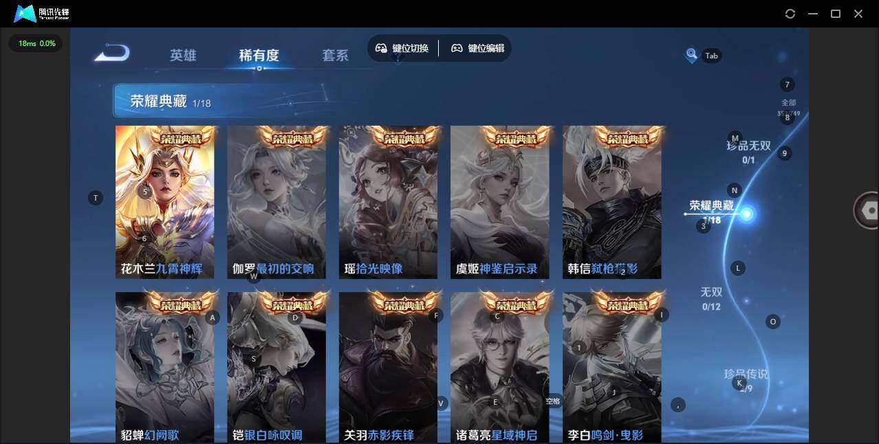 WZLX464221王者荣耀账号详情图16