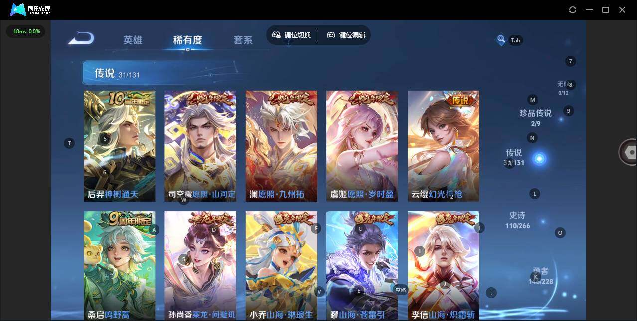 WZLX464221王者荣耀账号详情图18