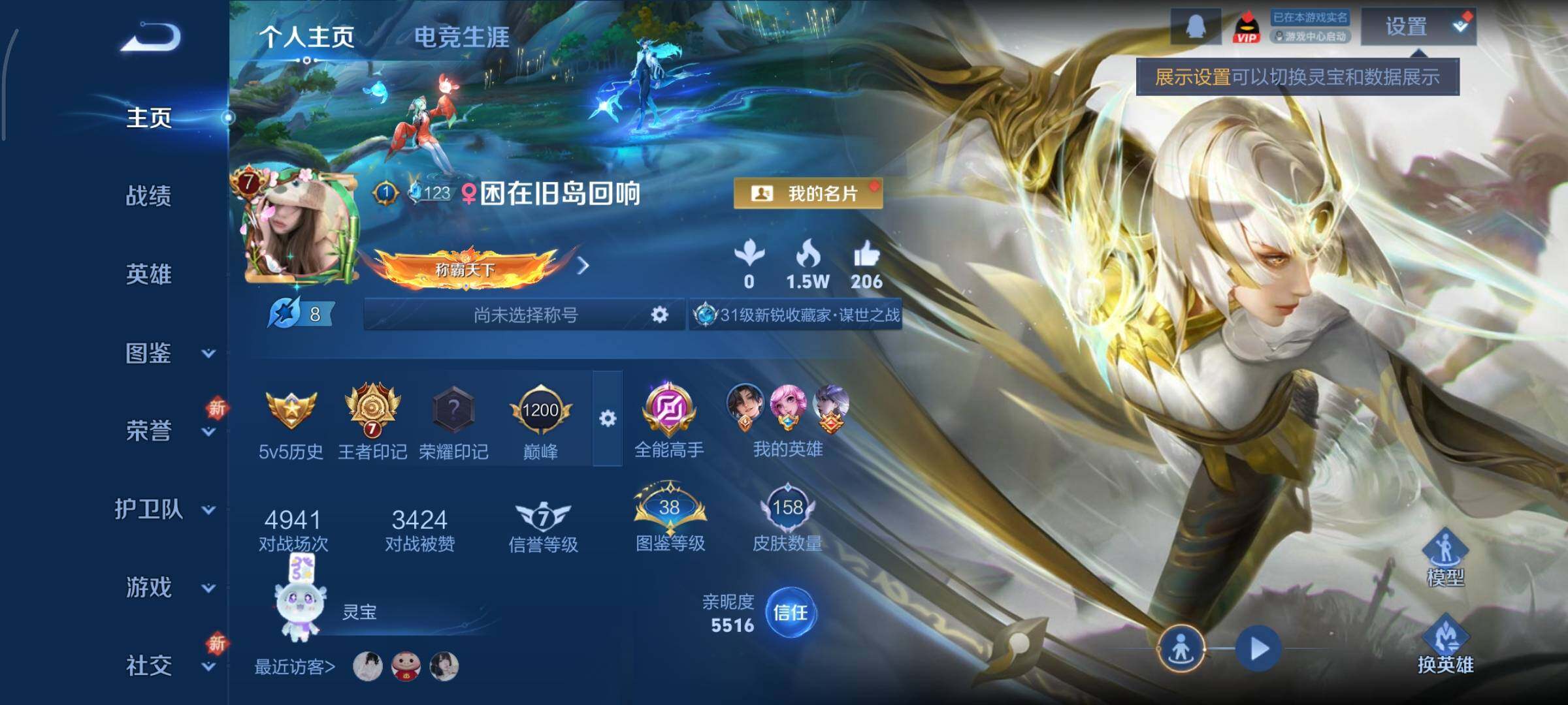 WZCMY3482359王者荣耀账号详情图2