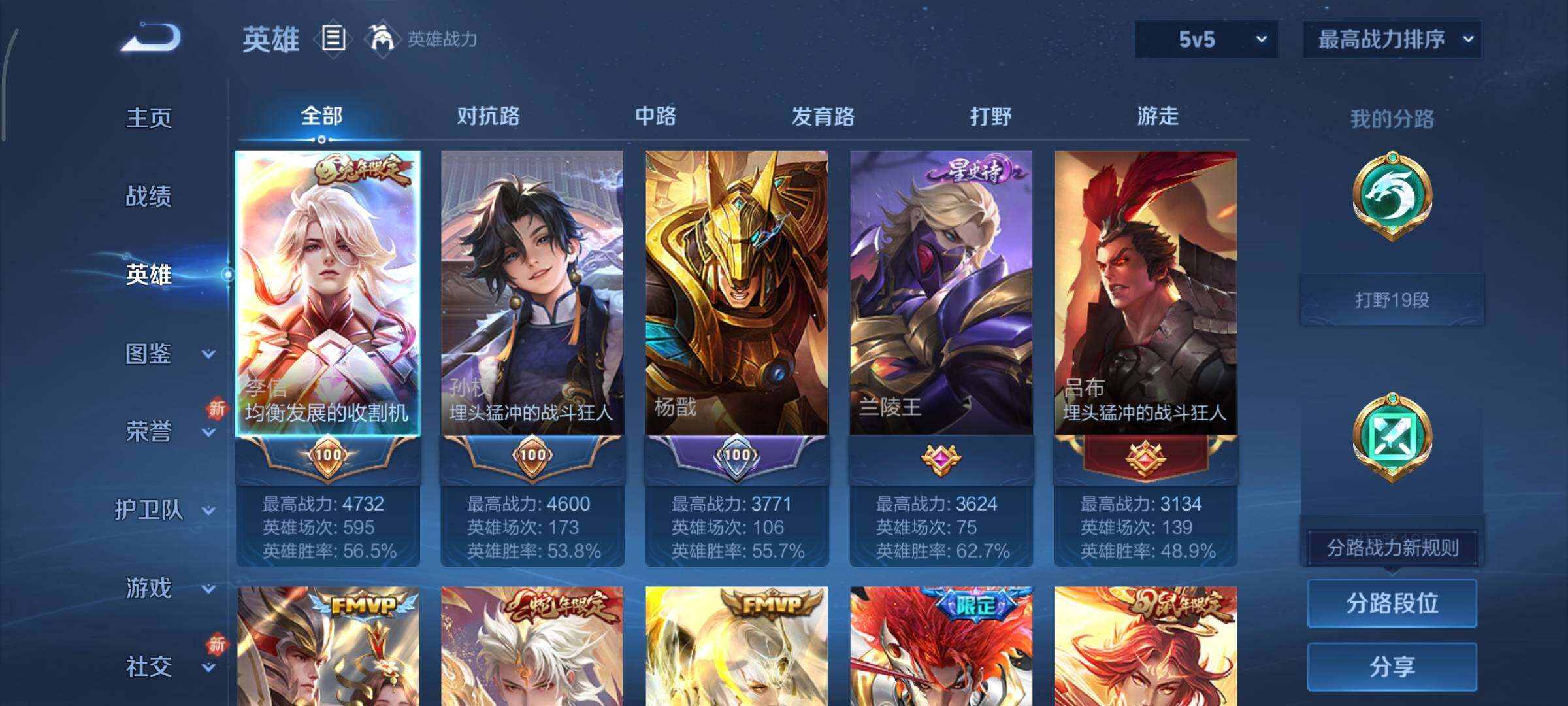 WZCMY3482359王者荣耀账号详情图3