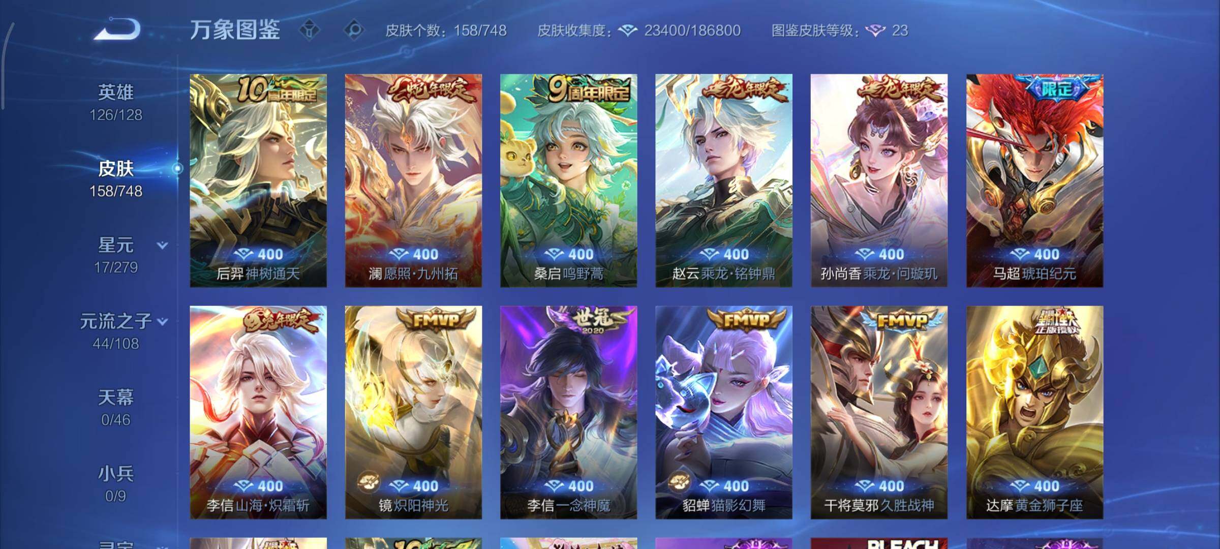 WZCMY3482359王者荣耀账号详情图6