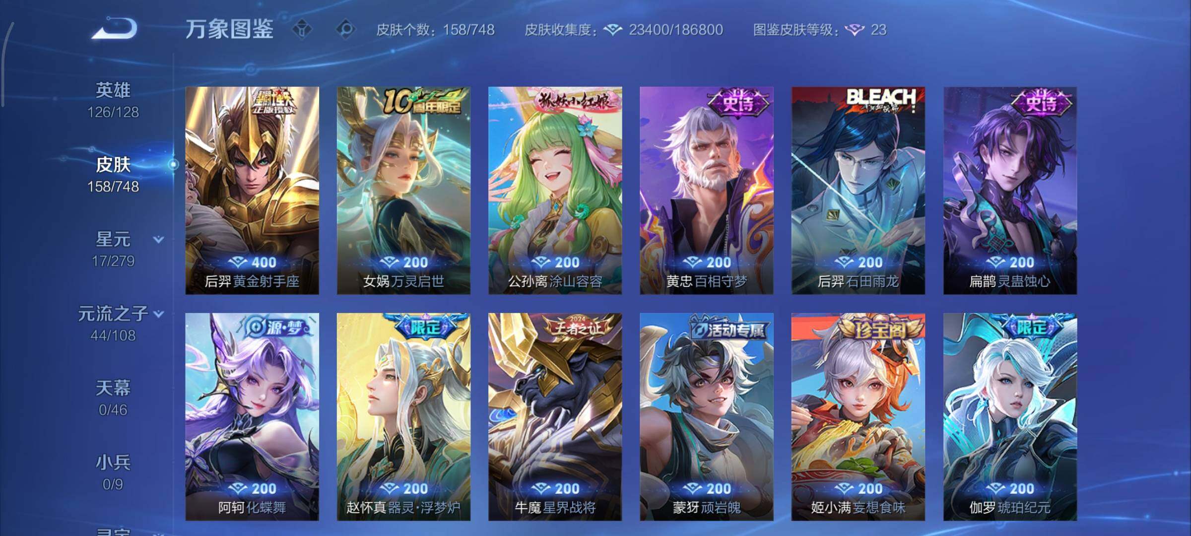 WZCMY3482359王者荣耀账号详情图7