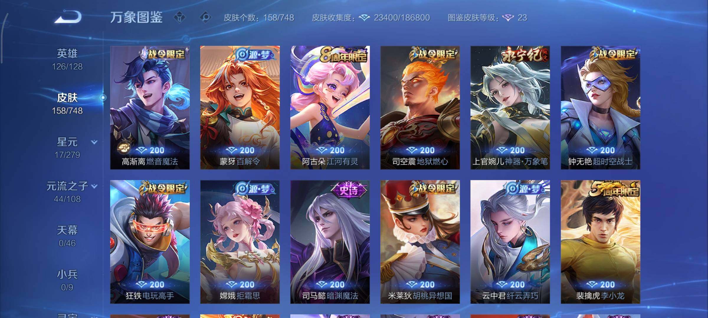 WZCMY3482359王者荣耀账号详情图8