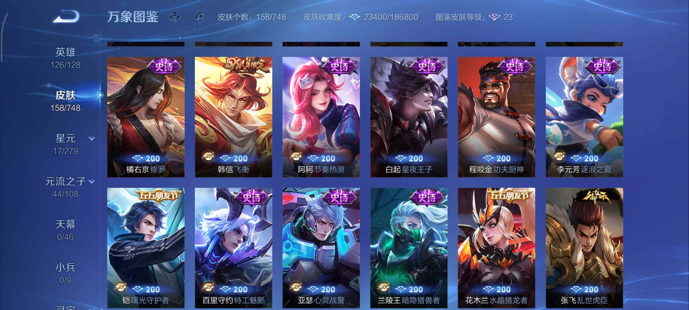 WZCMY3482359王者荣耀账号详情图9