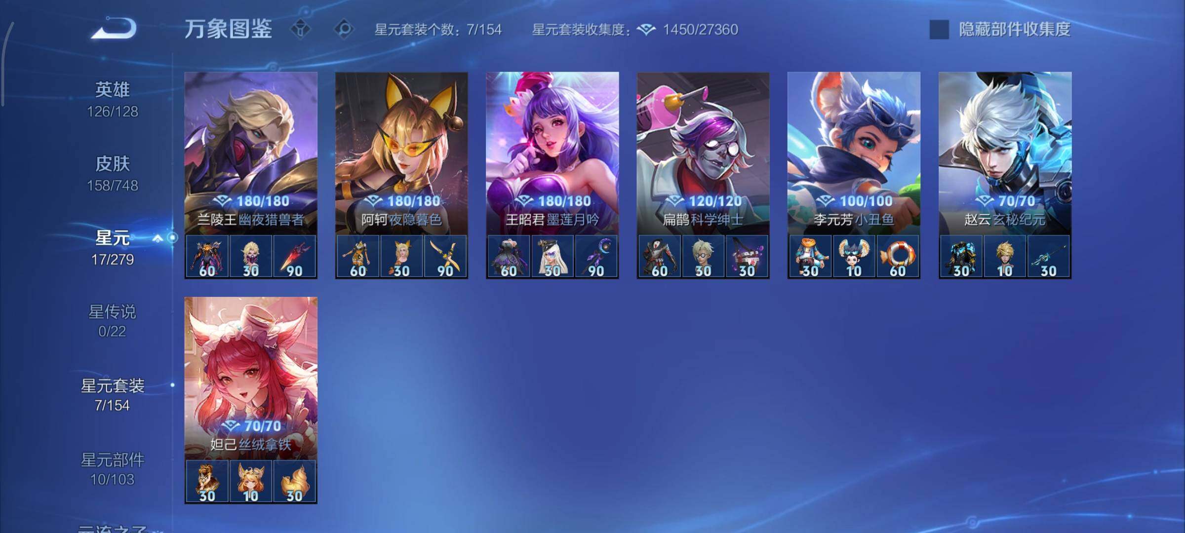 WZCMY3482359王者荣耀账号详情图10