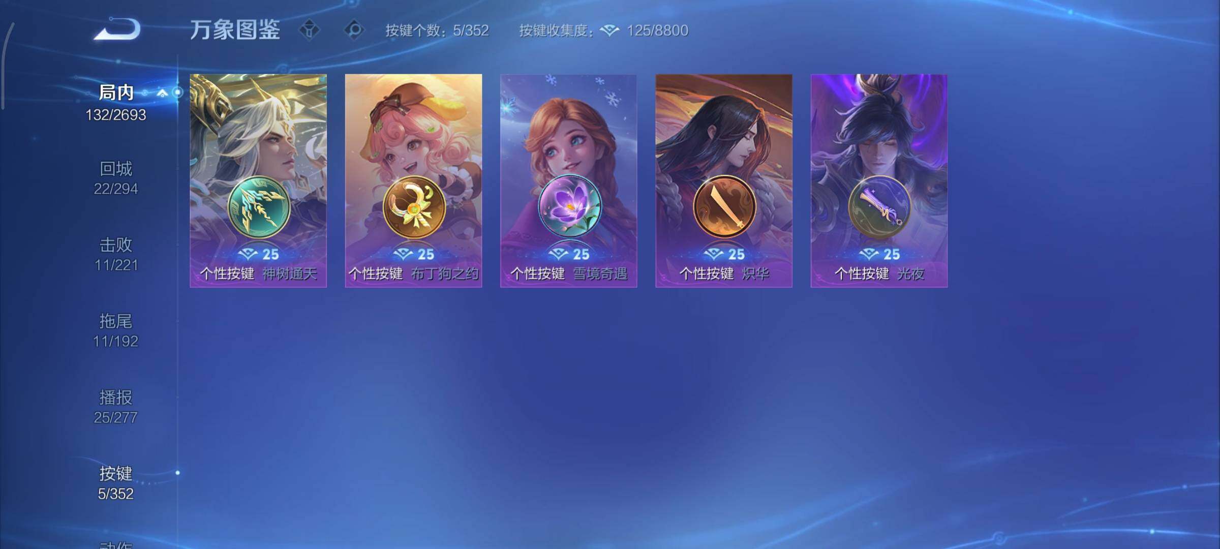 WZCMY3482359王者荣耀账号详情图11