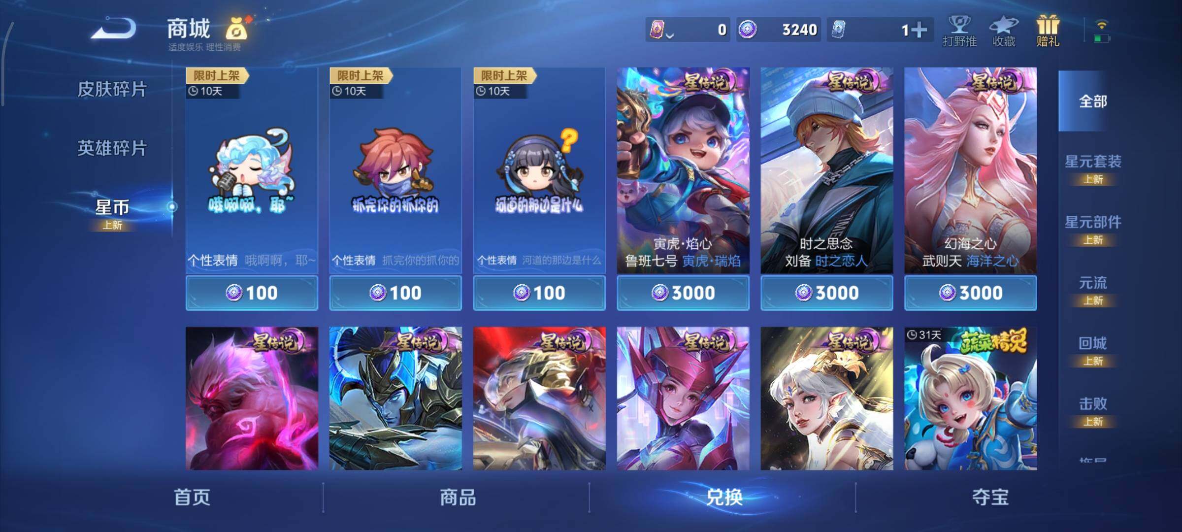 WZCMY3482359王者荣耀账号详情图12