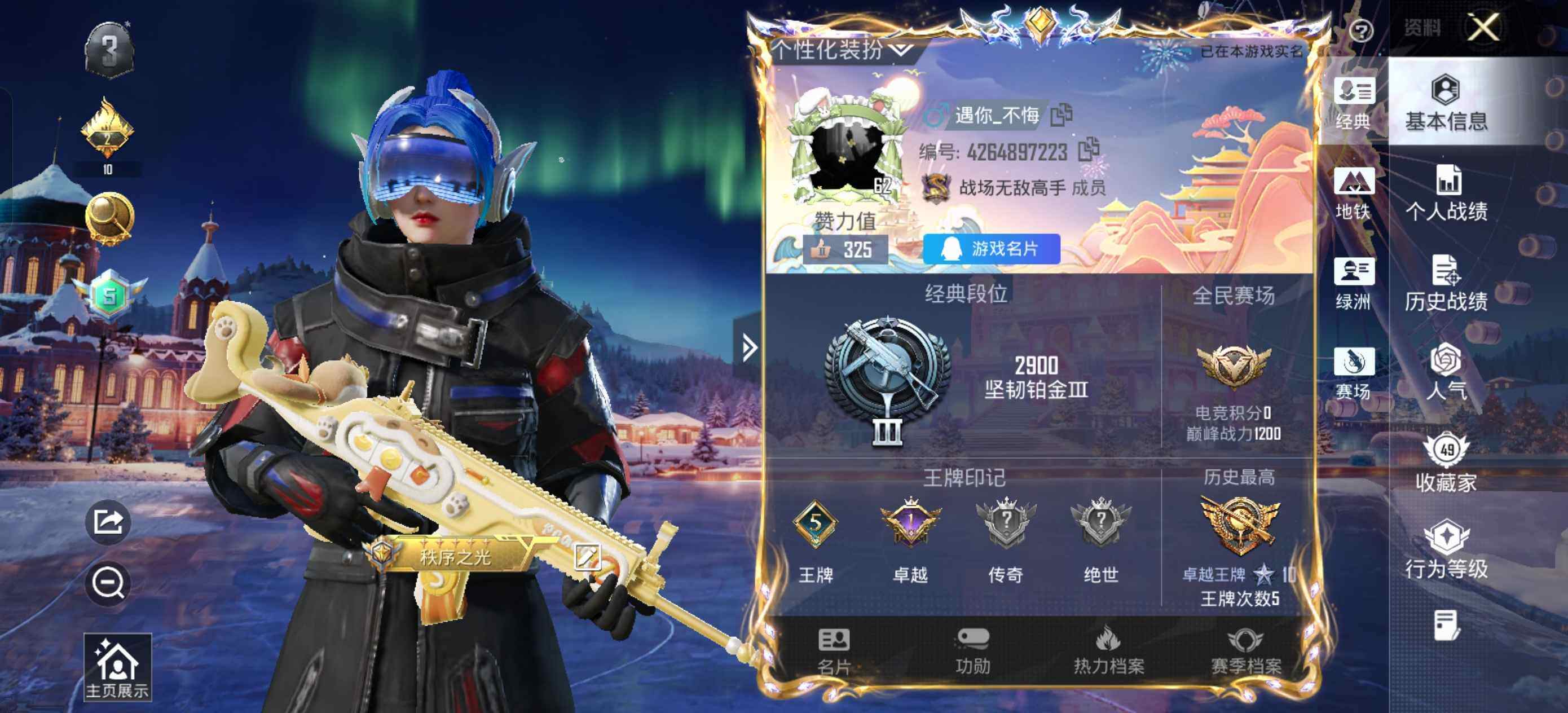 HPCMW3454588和平精英账号详情图4 HPCMW3454588和平精英账号详情图4