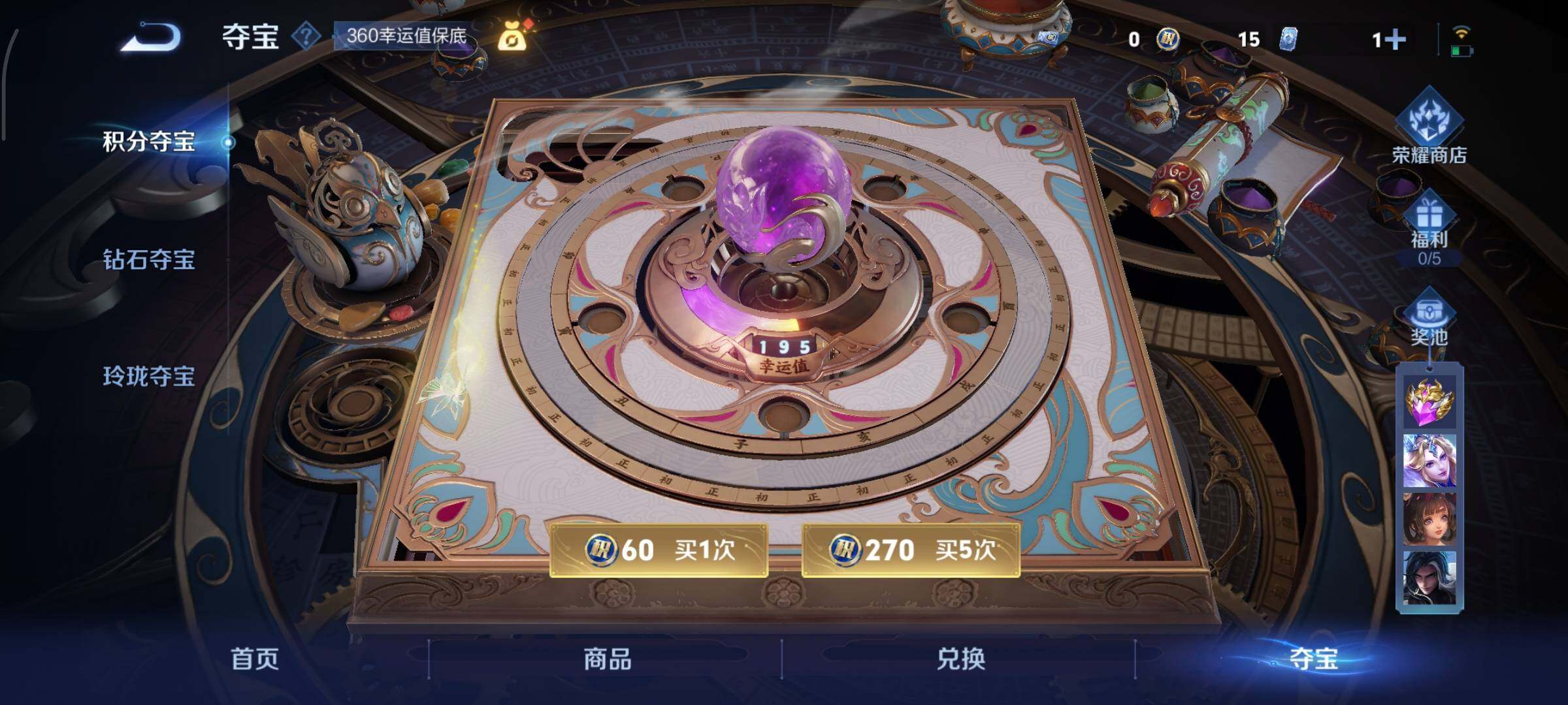 WZCMY3482359王者荣耀账号详情图13