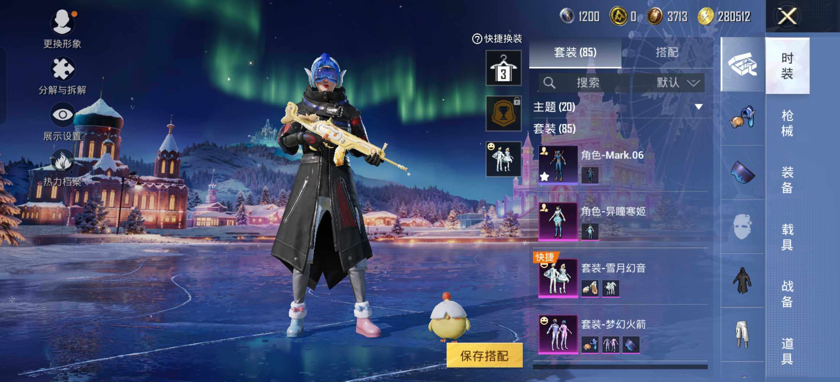 HPCMW3454588和平精英账号详情图6 HPCMW3454588和平精英账号详情图6