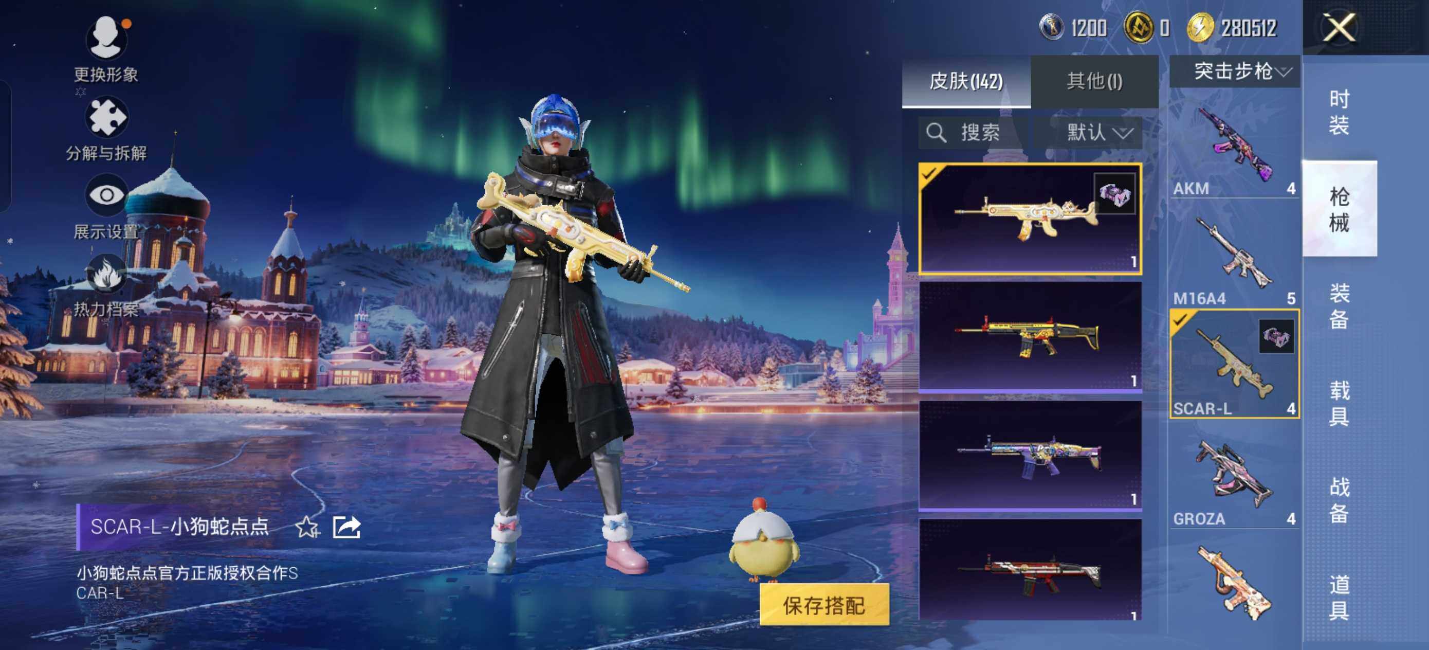 HPCMW3454588和平精英账号详情图7 HPCMW3454588和平精英账号详情图7