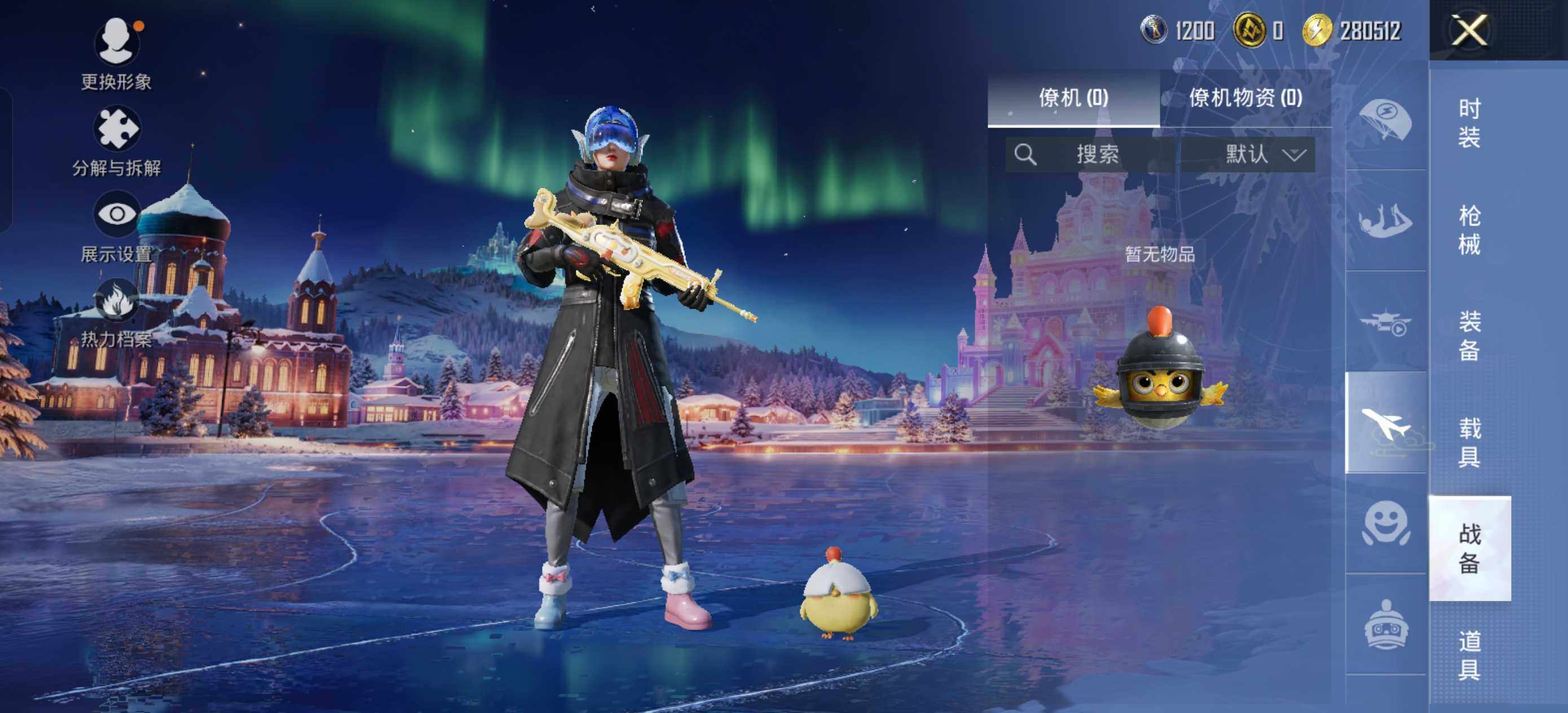 HPCMW3454588和平精英账号详情图9 HPCMW3454588和平精英账号详情图9