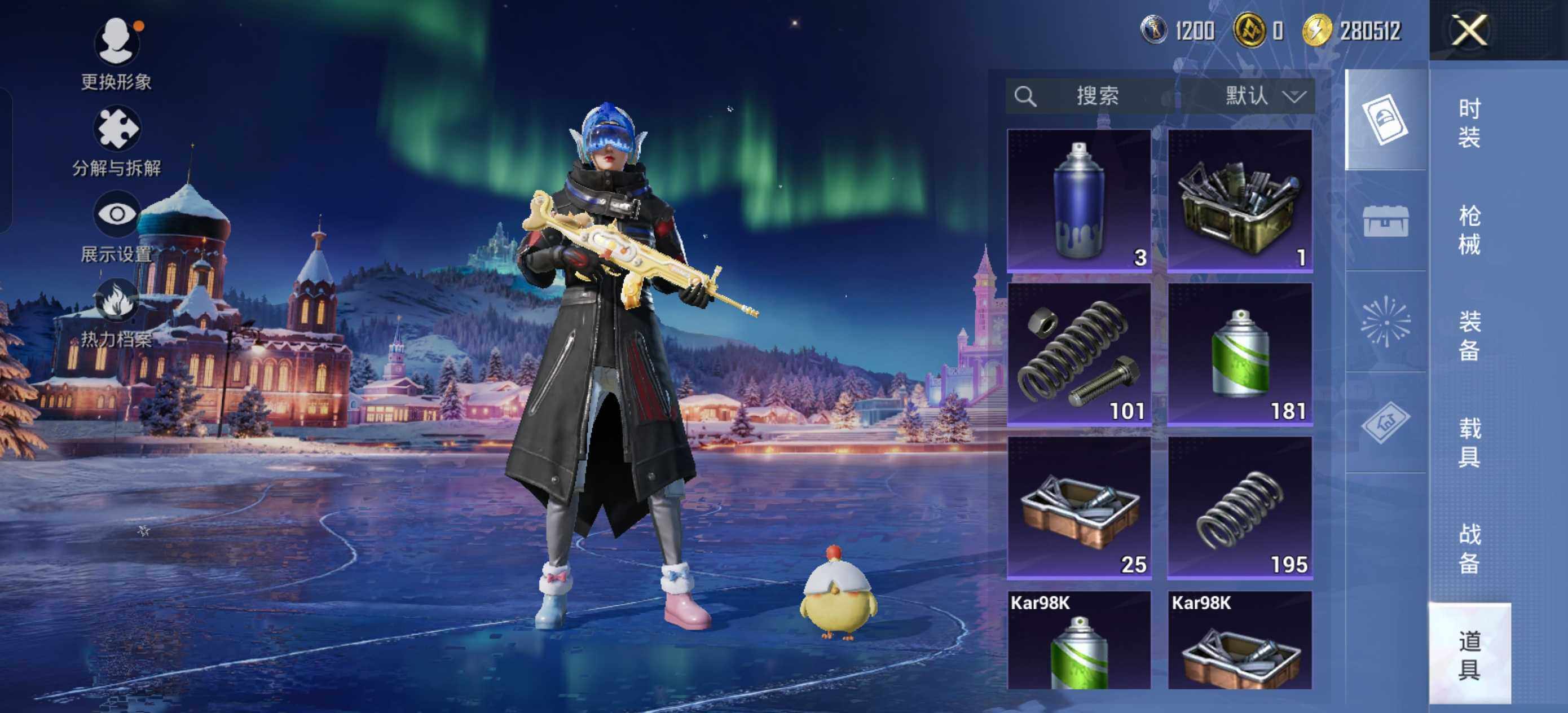 HPCMW3454588和平精英账号详情图10 HPCMW3454588和平精英账号详情图10