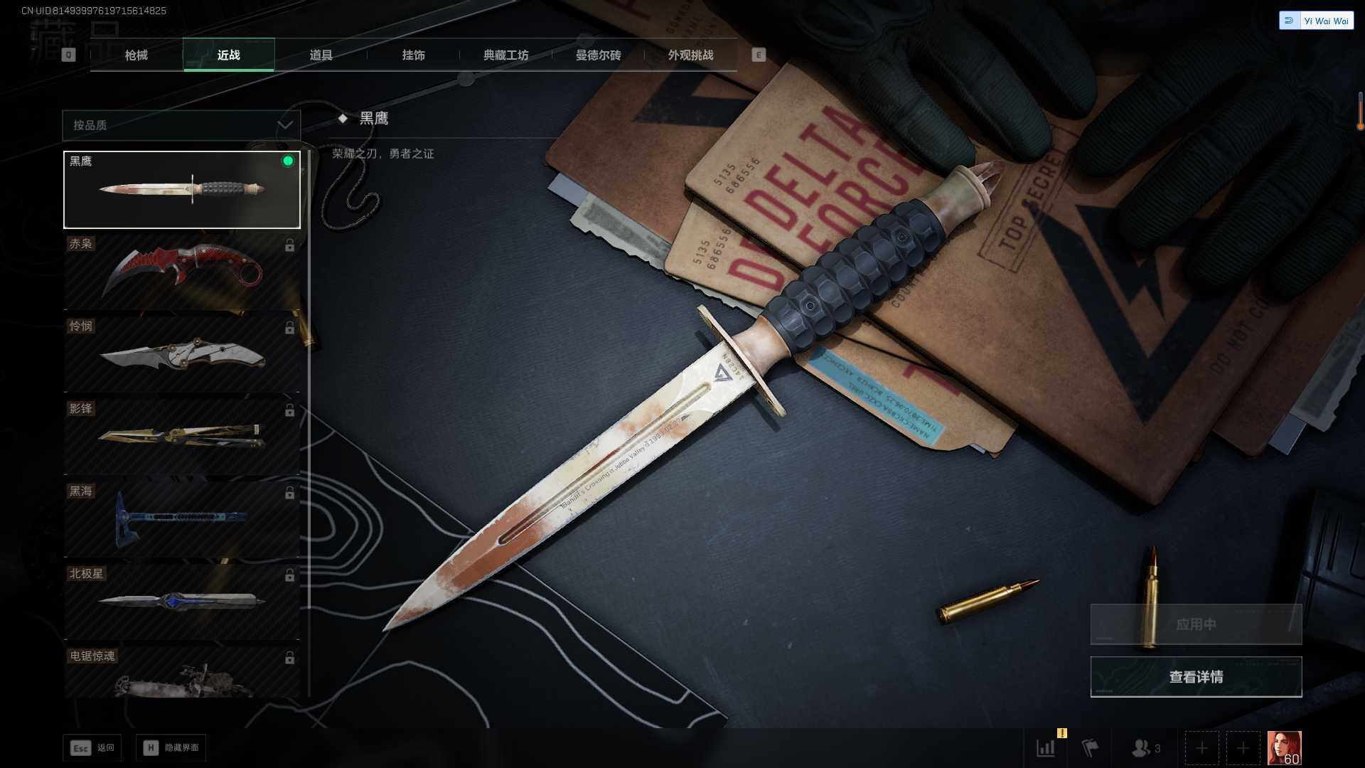 SJZEY3103161三角洲行动账号详情图13