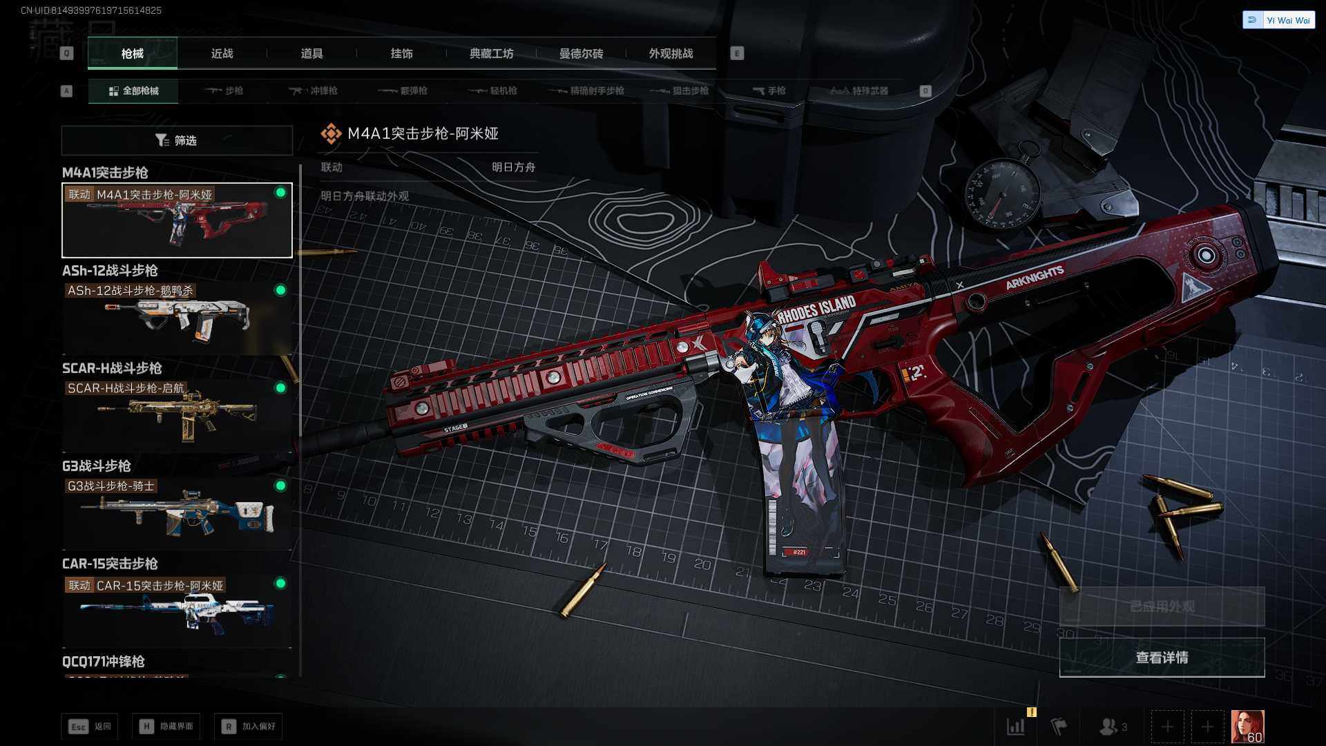 SJZEY3103161三角洲行动账号详情图11