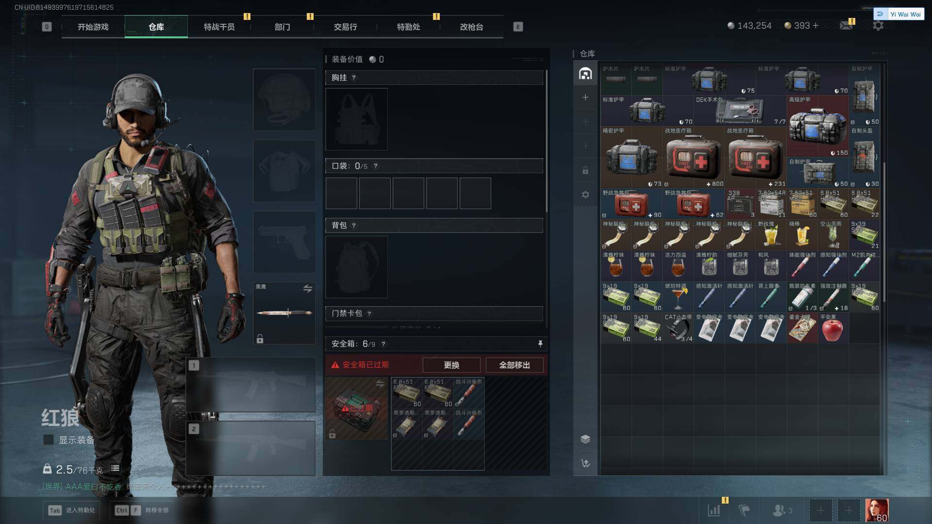 SJZEY3103161三角洲行动账号详情图9