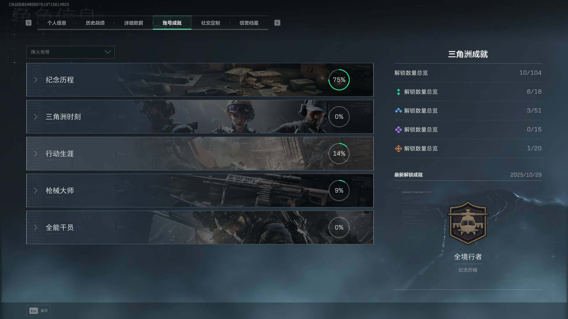 SJZEY3103161三角洲行动账号详情图5