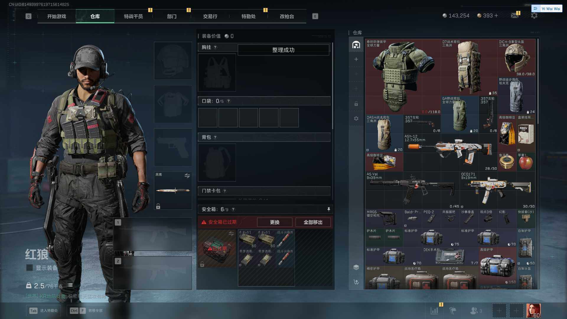 SJZEY3103161三角洲行动账号详情图8