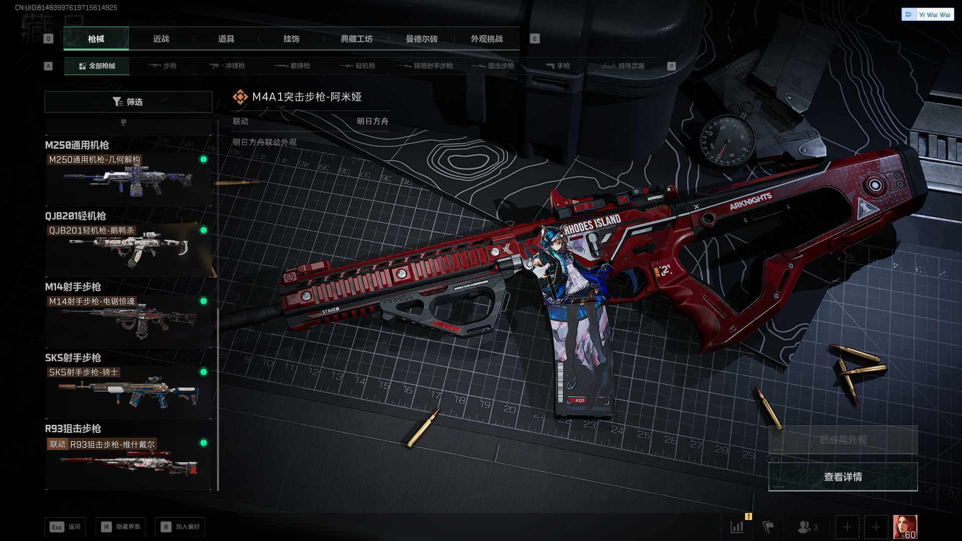 SJZEY3103161三角洲行动账号详情图10