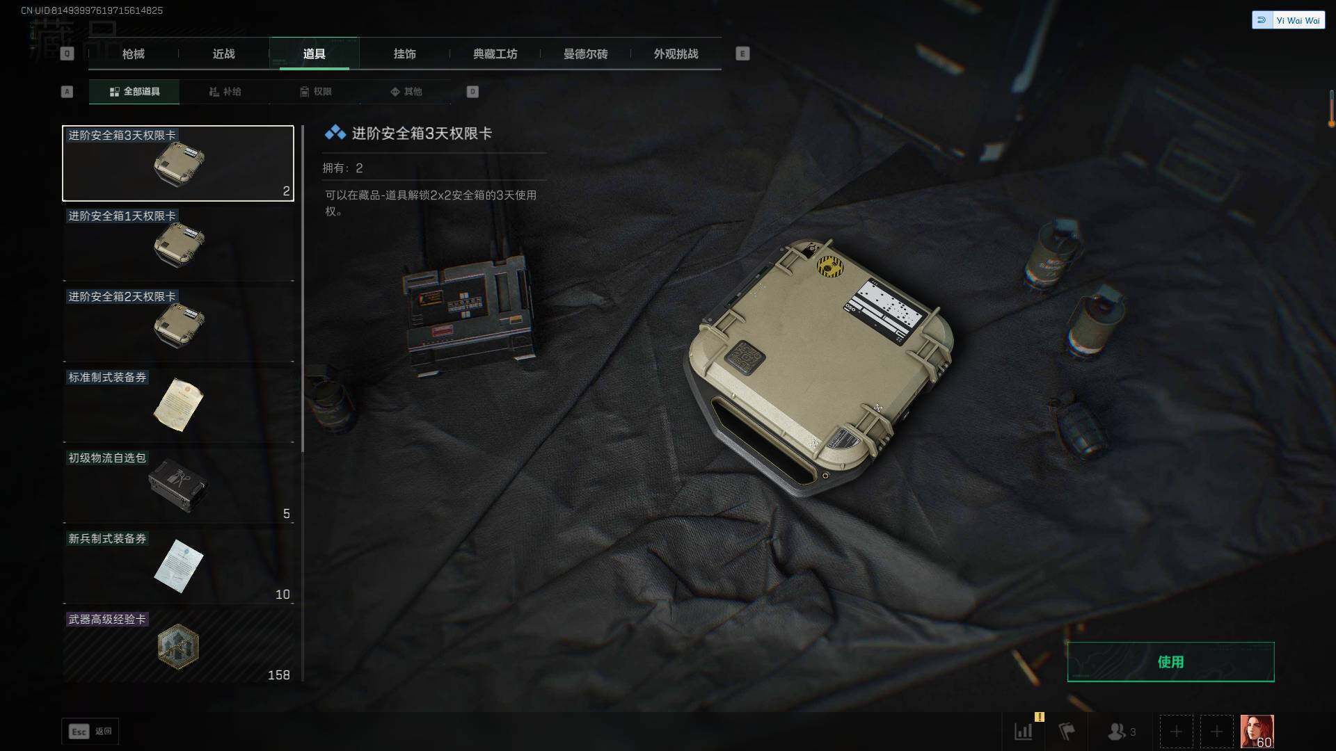 SJZEY3103161三角洲行动账号详情图14