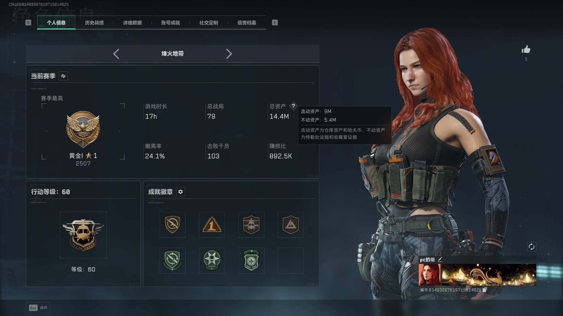 SJZEY3103161三角洲行动账号详情图3