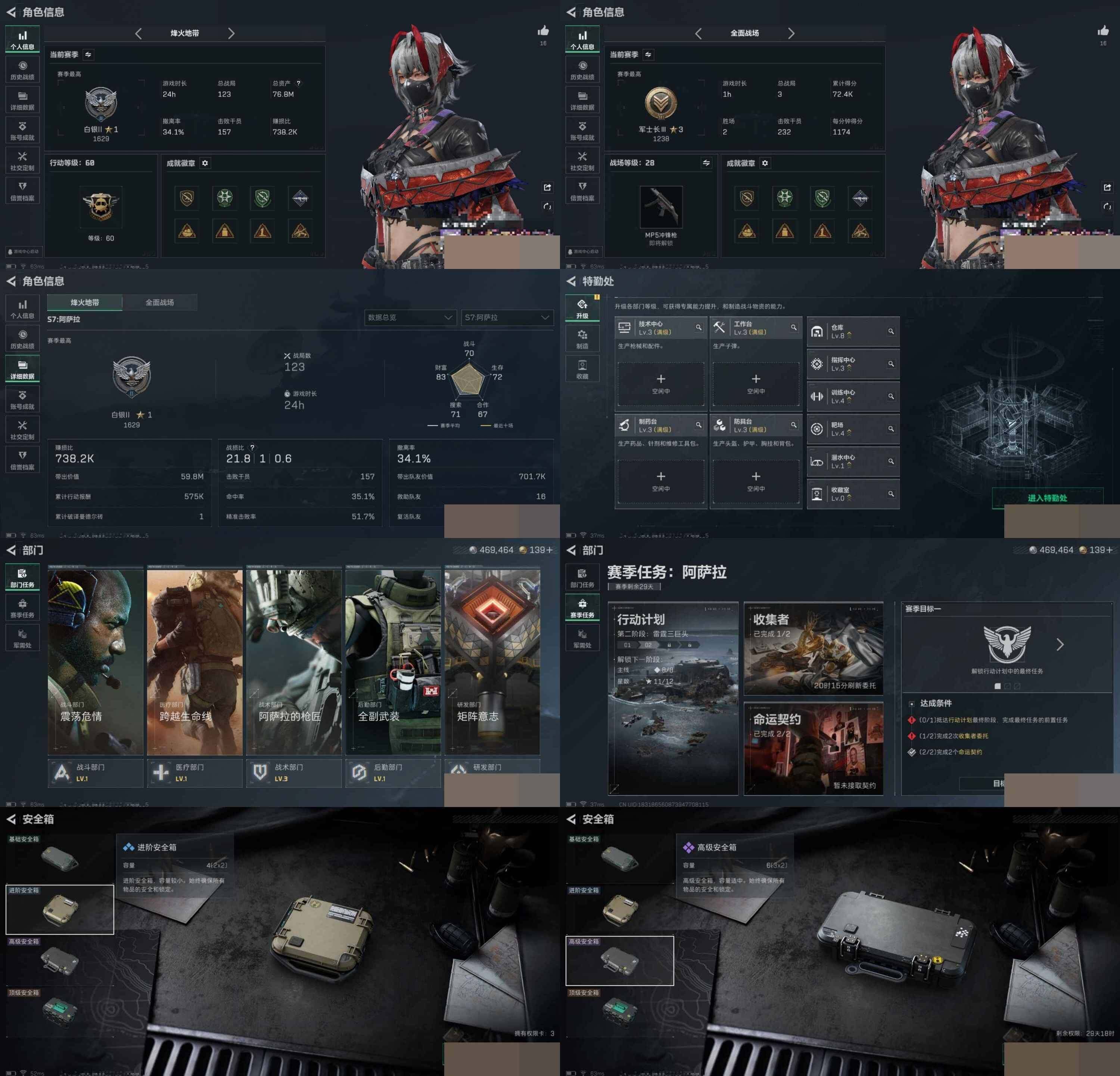 SJZCMW3103092三角洲行动账号详情图6