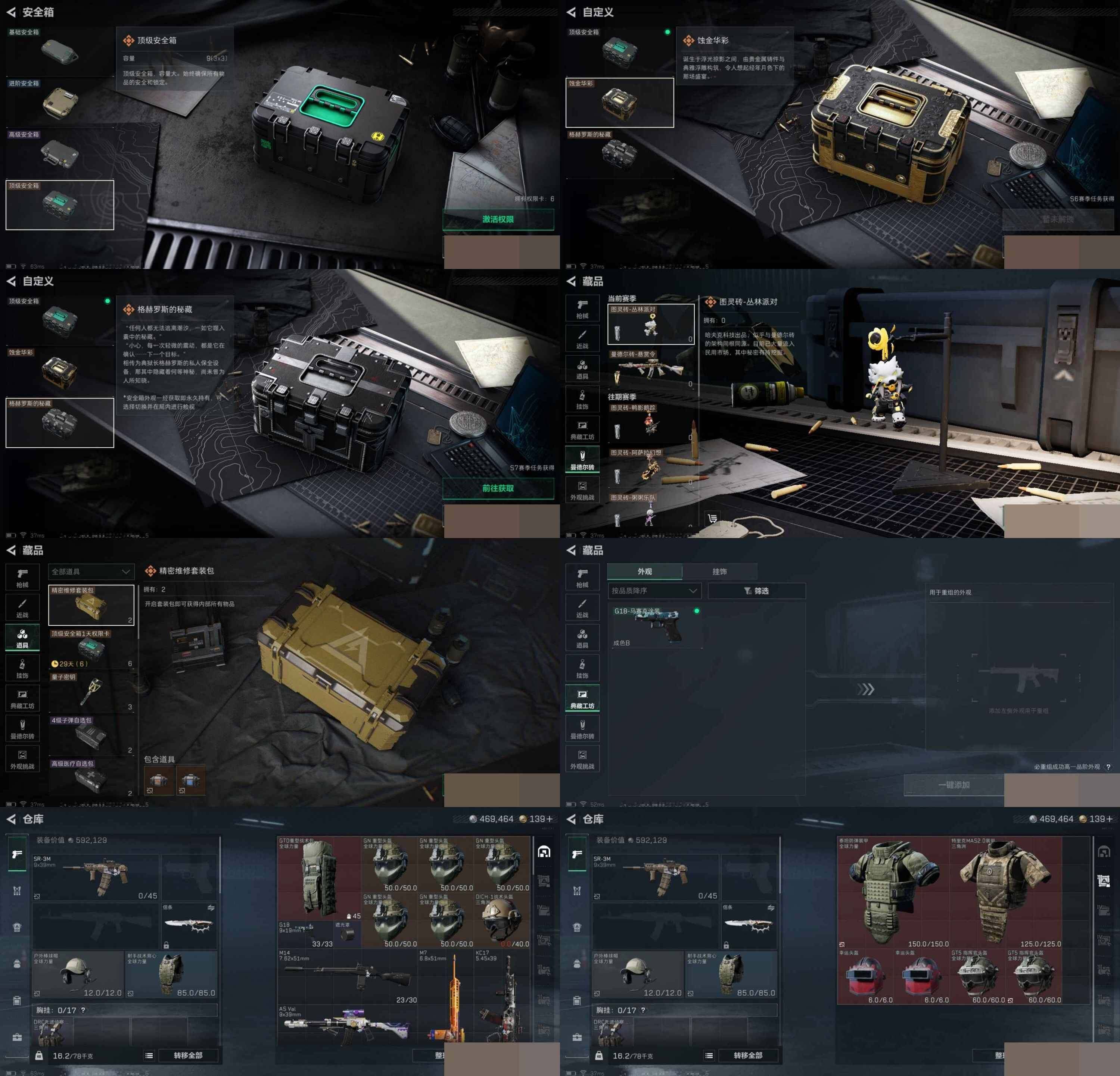 SJZCMW3103092三角洲行动账号详情图7