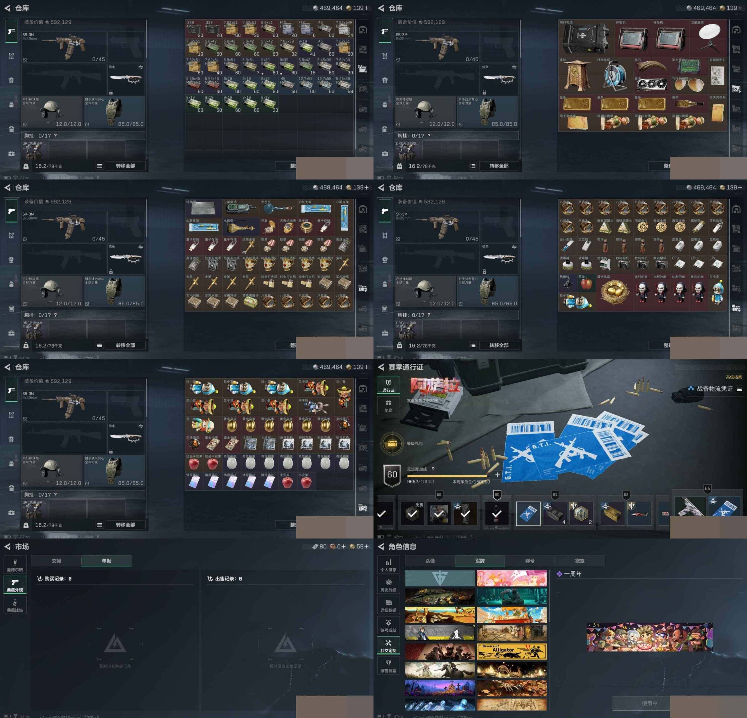 SJZCMW3103092三角洲行动账号详情图8