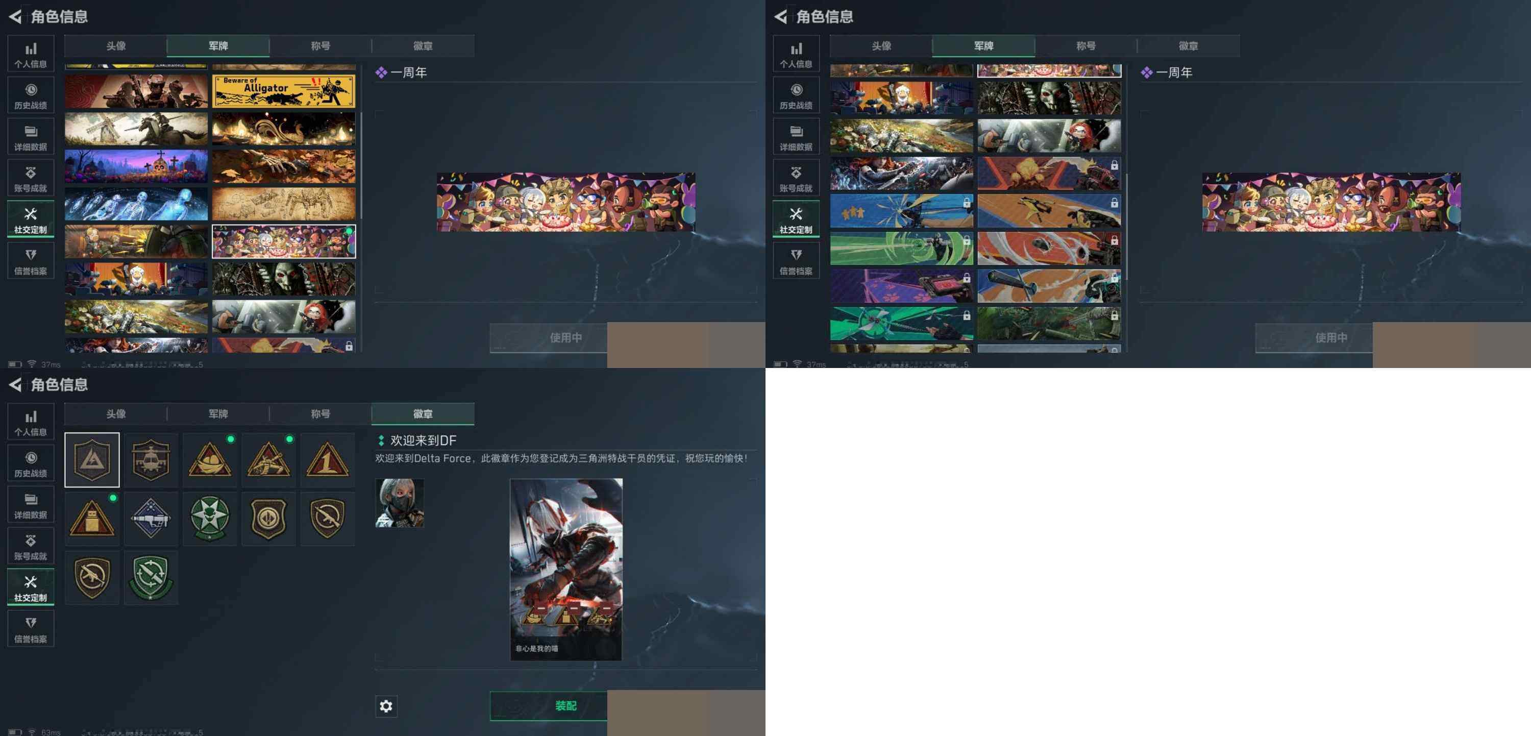 SJZCMW3103092三角洲行动账号详情图9