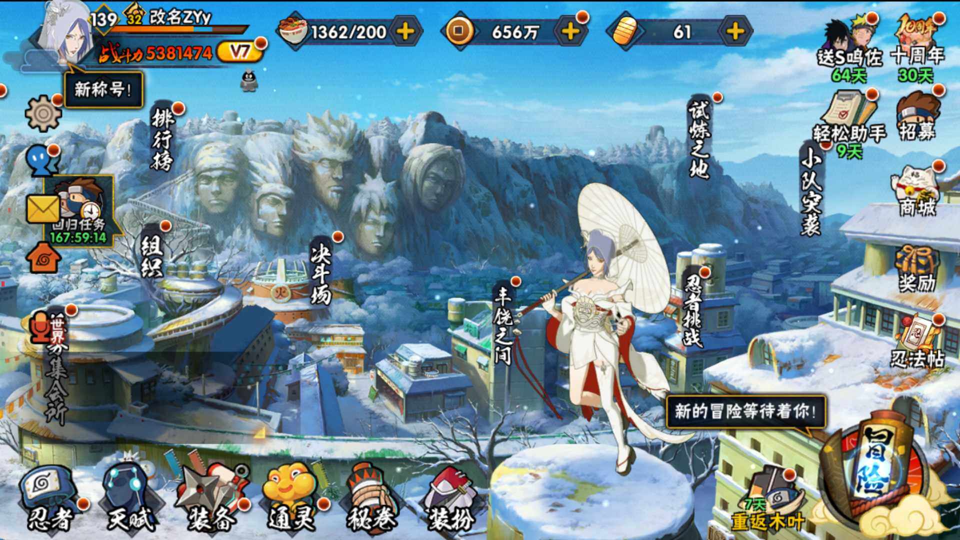 HYLFY344172火影忍者账号详情图4