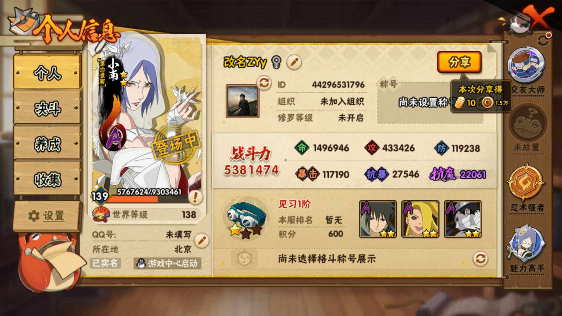 HYLFY344172火影忍者账号详情图5