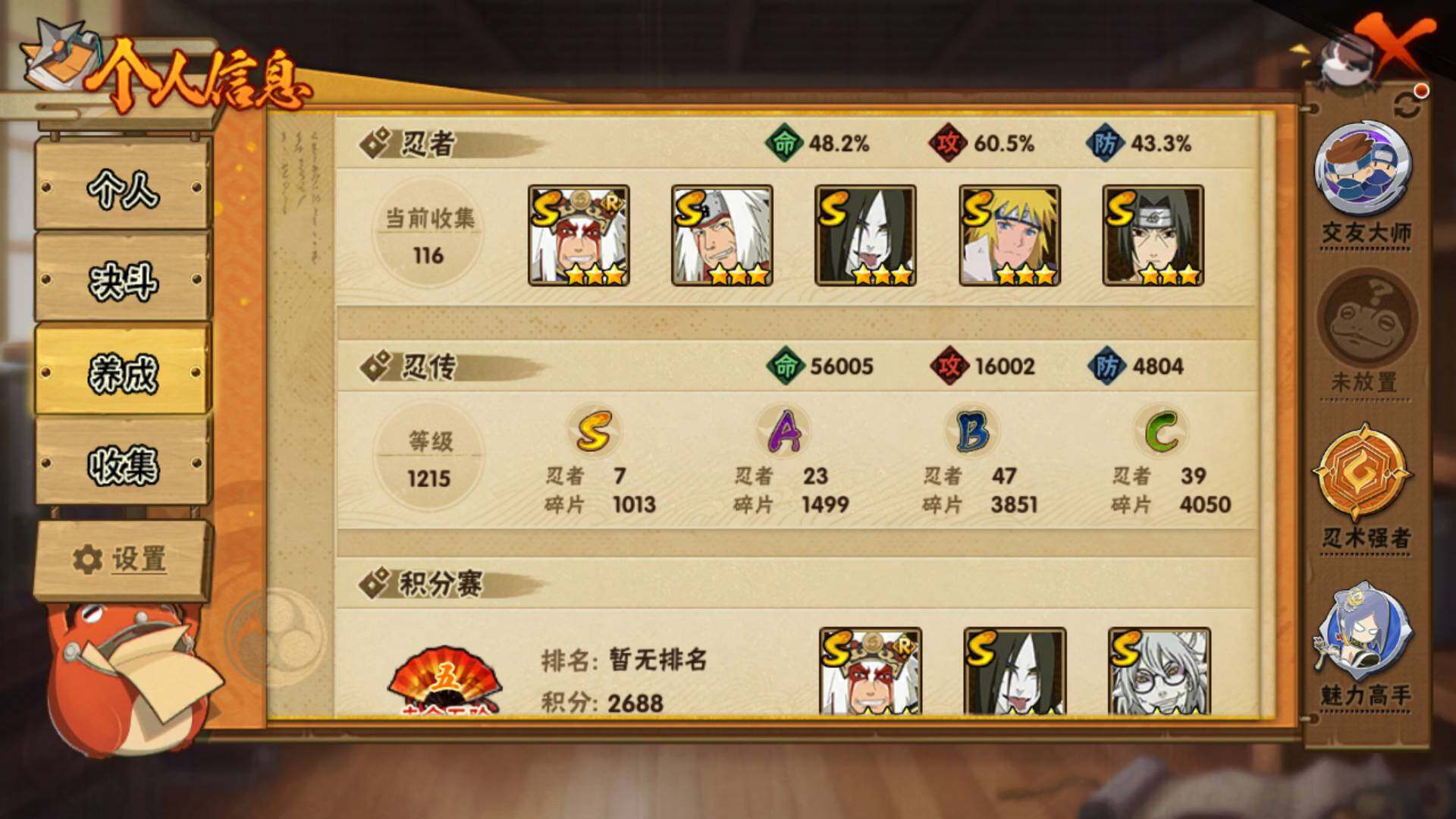 HYLFY344172火影忍者账号详情图6